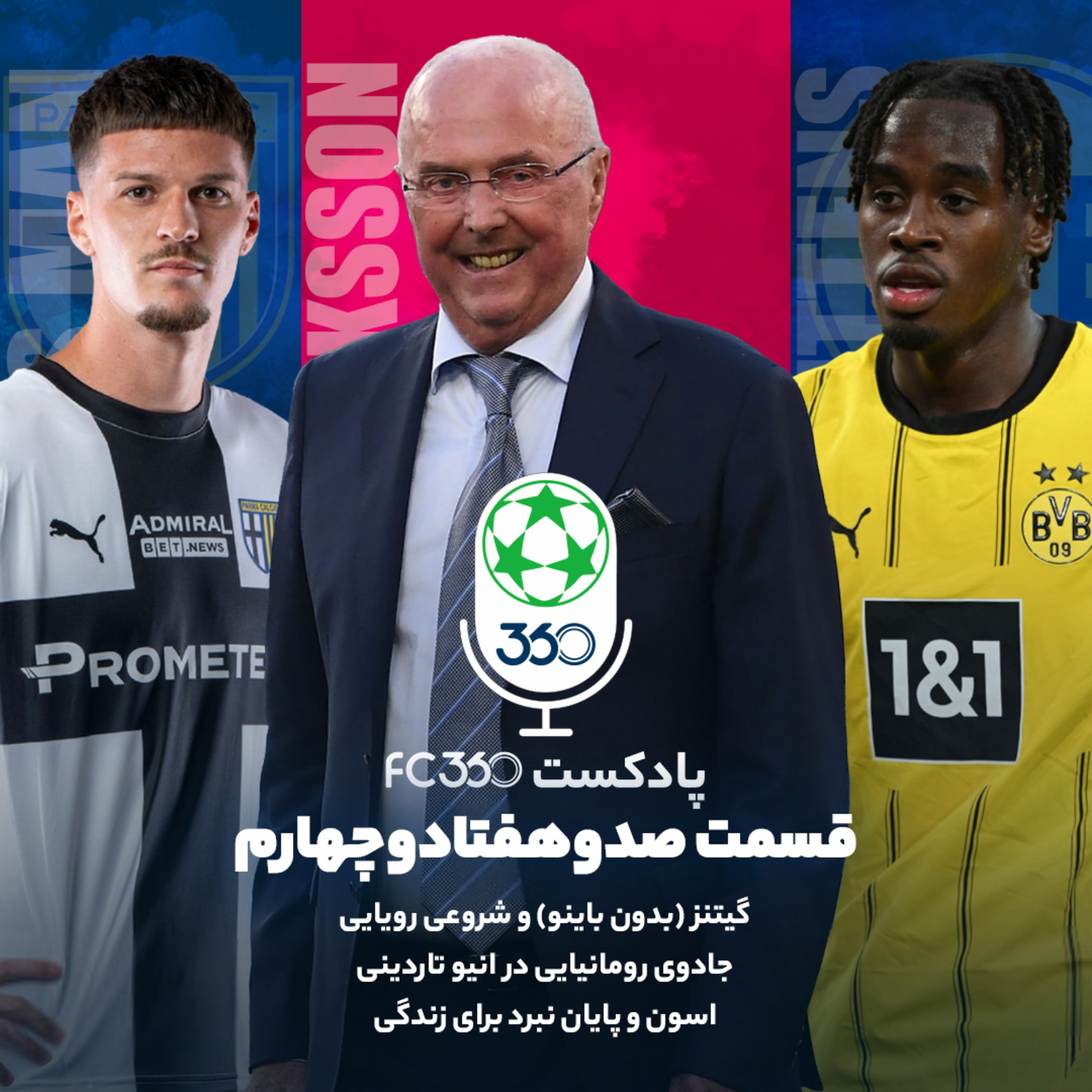 اف‌سی ۳۶۰ || FC360