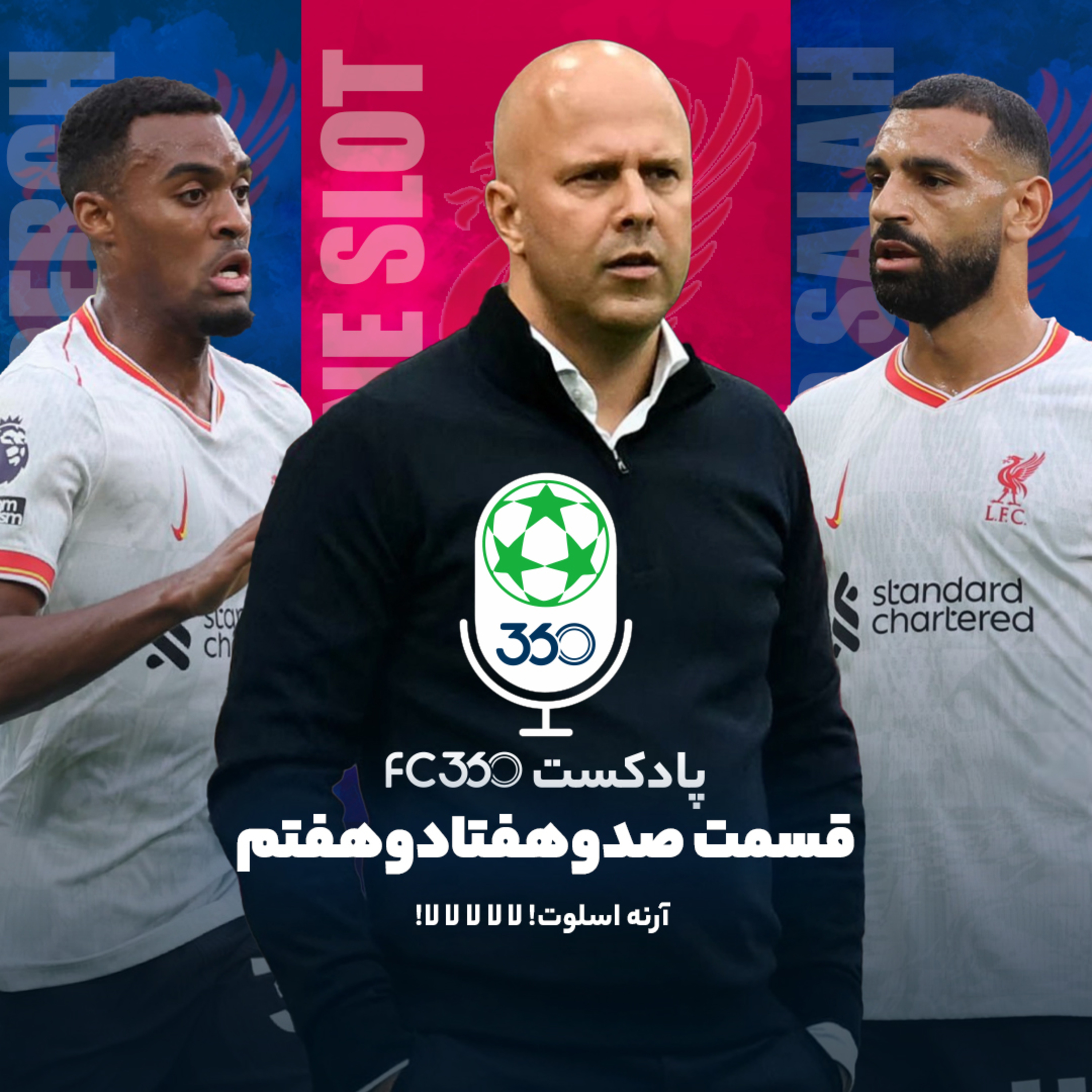 اف‌سی ۳۶۰ || FC360