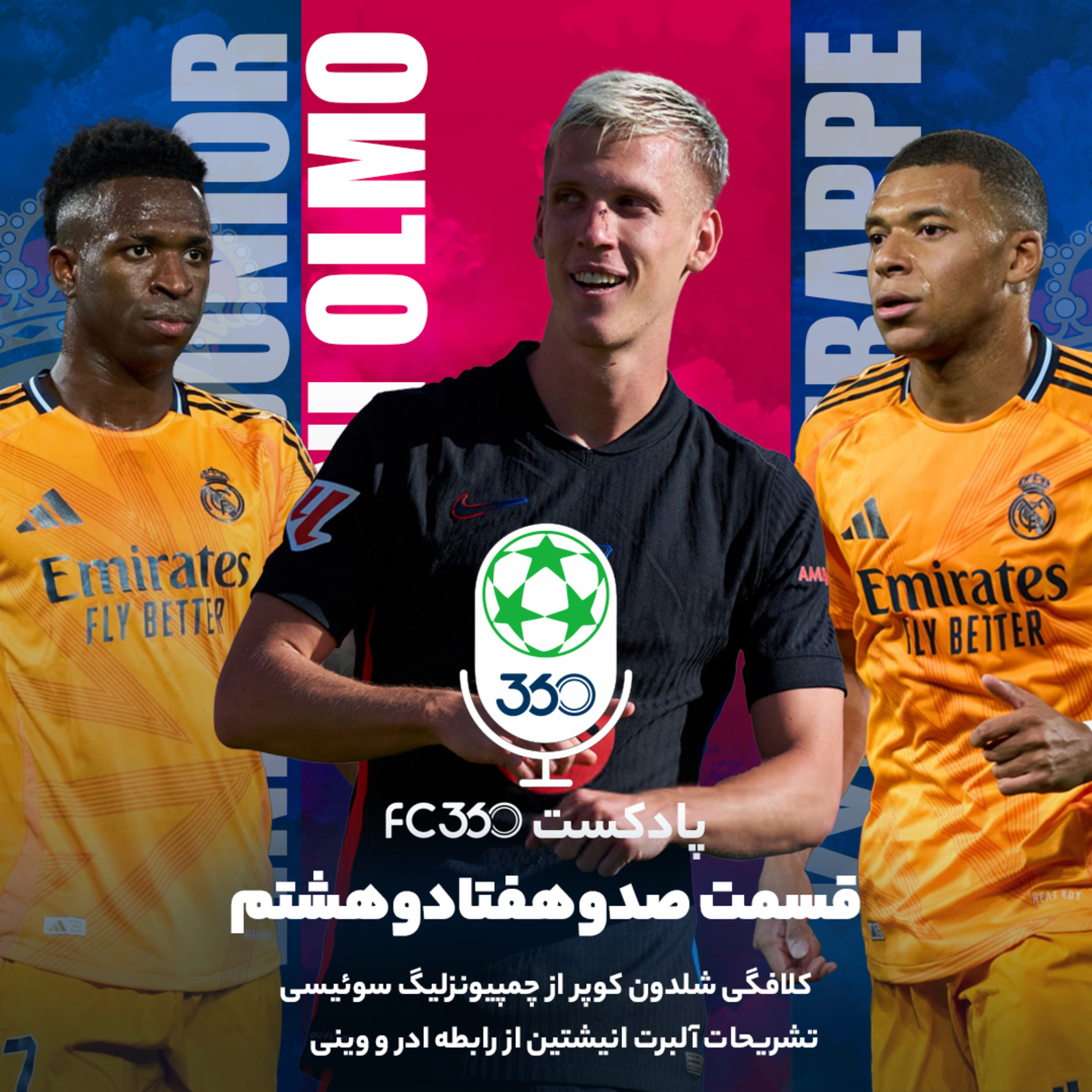 اف‌سی ۳۶۰ || FC360