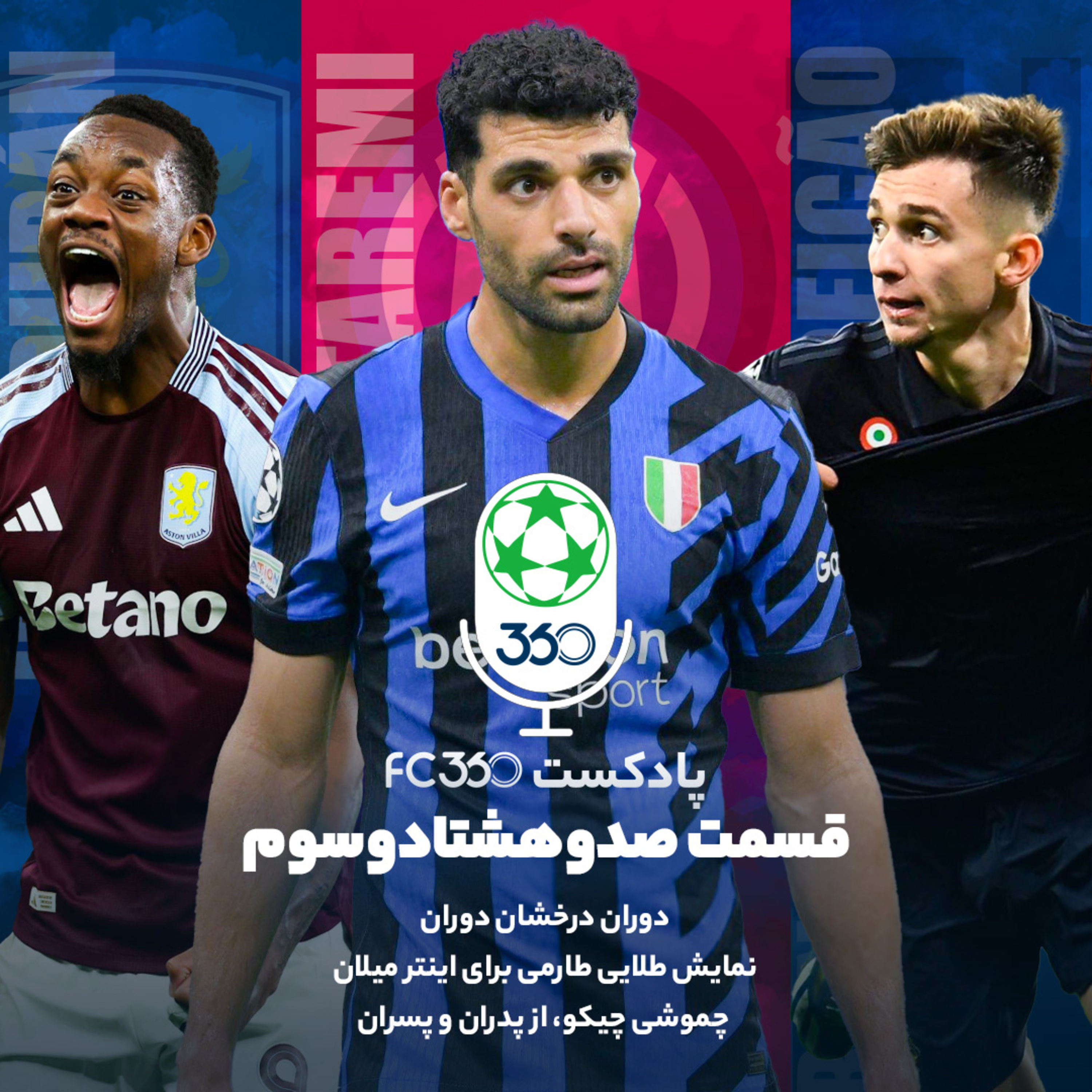 اف‌سی ۳۶۰ || FC360