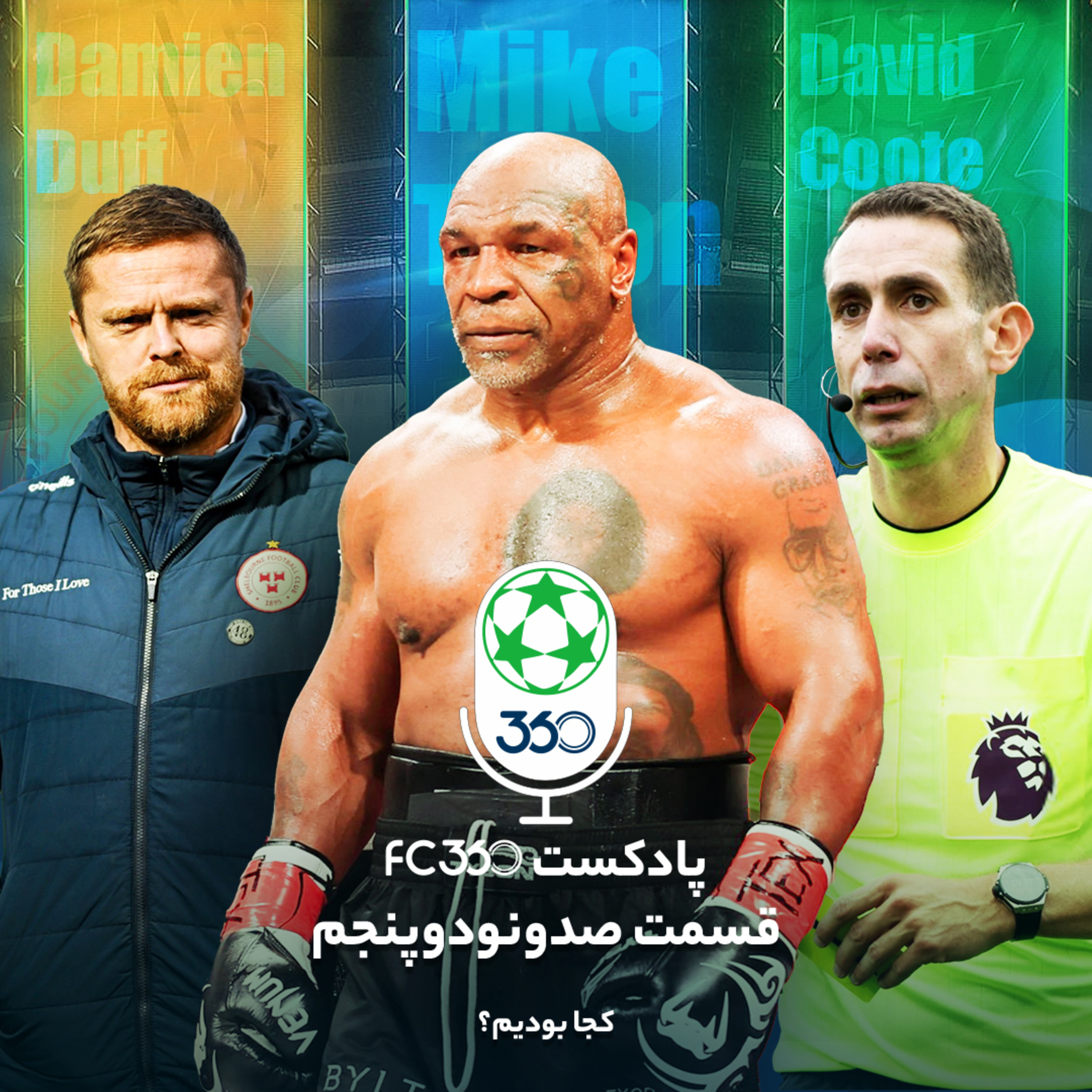 اف‌سی ۳۶۰ || FC360