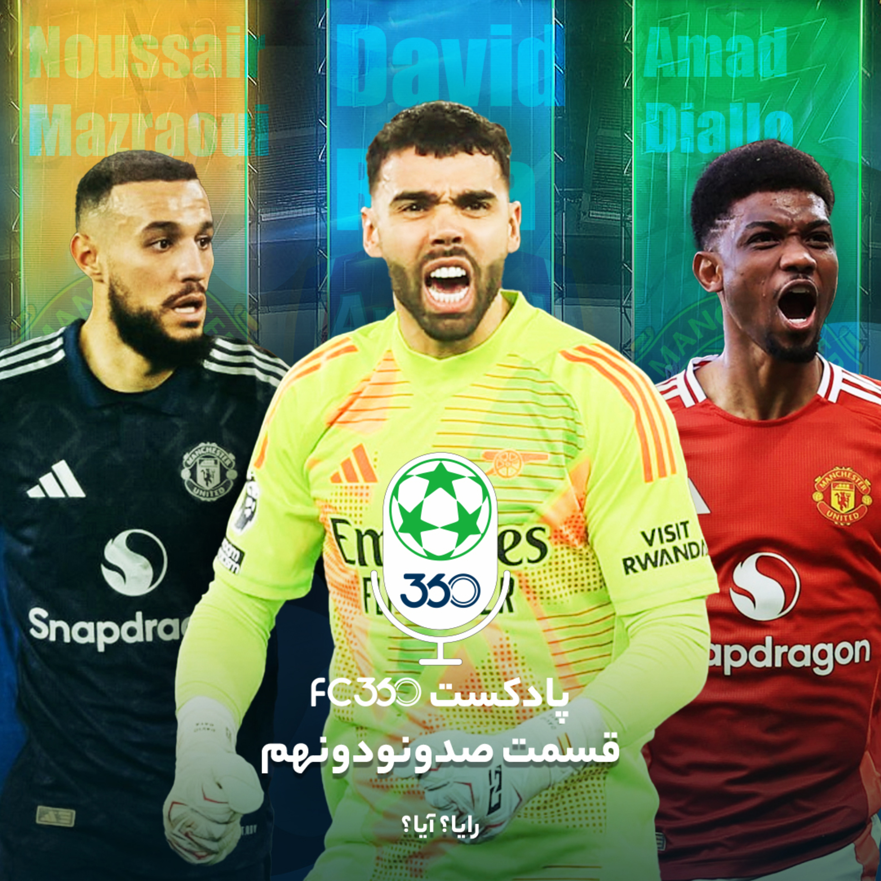 اف‌سی ۳۶۰ || FC360