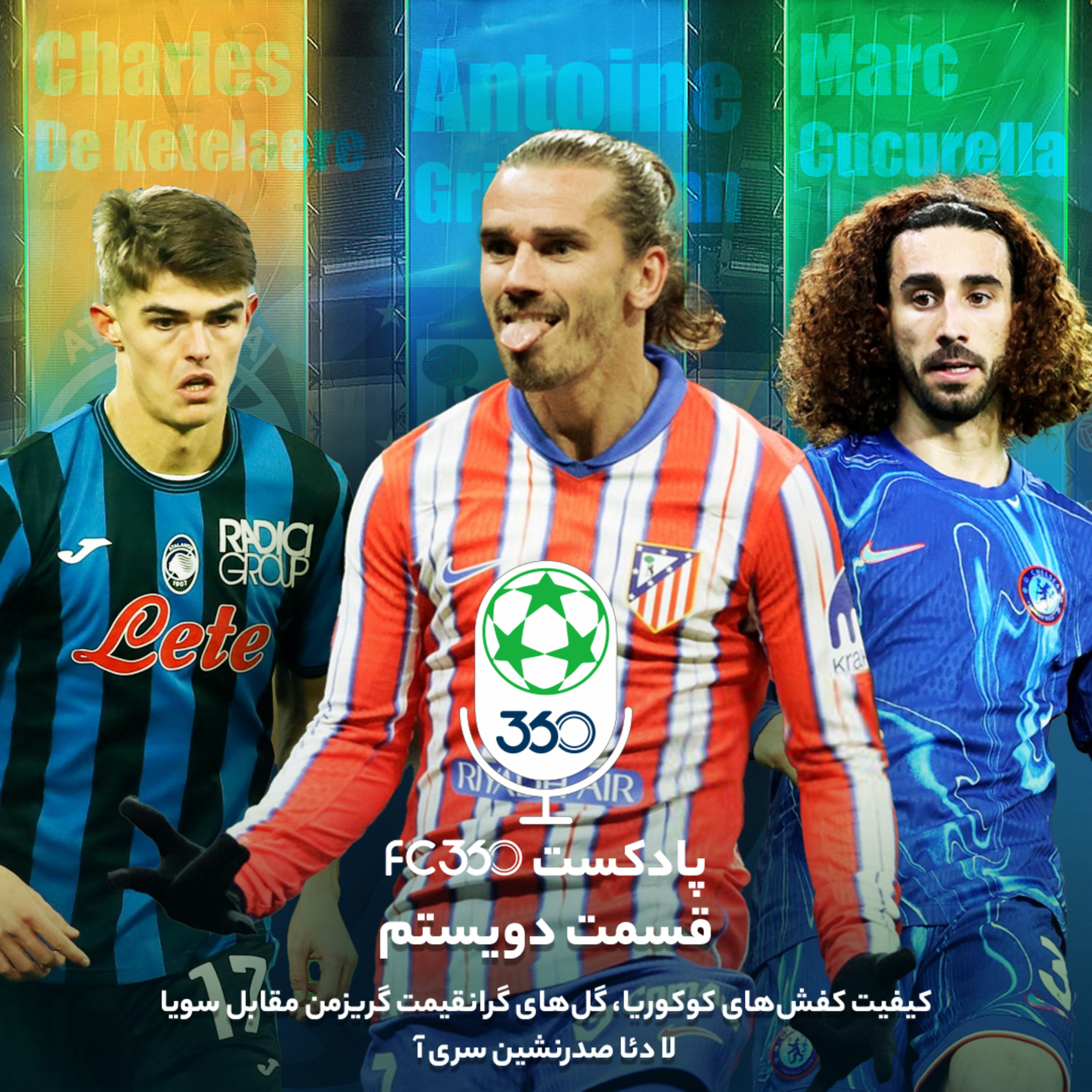 اف‌سی ۳۶۰ || FC360