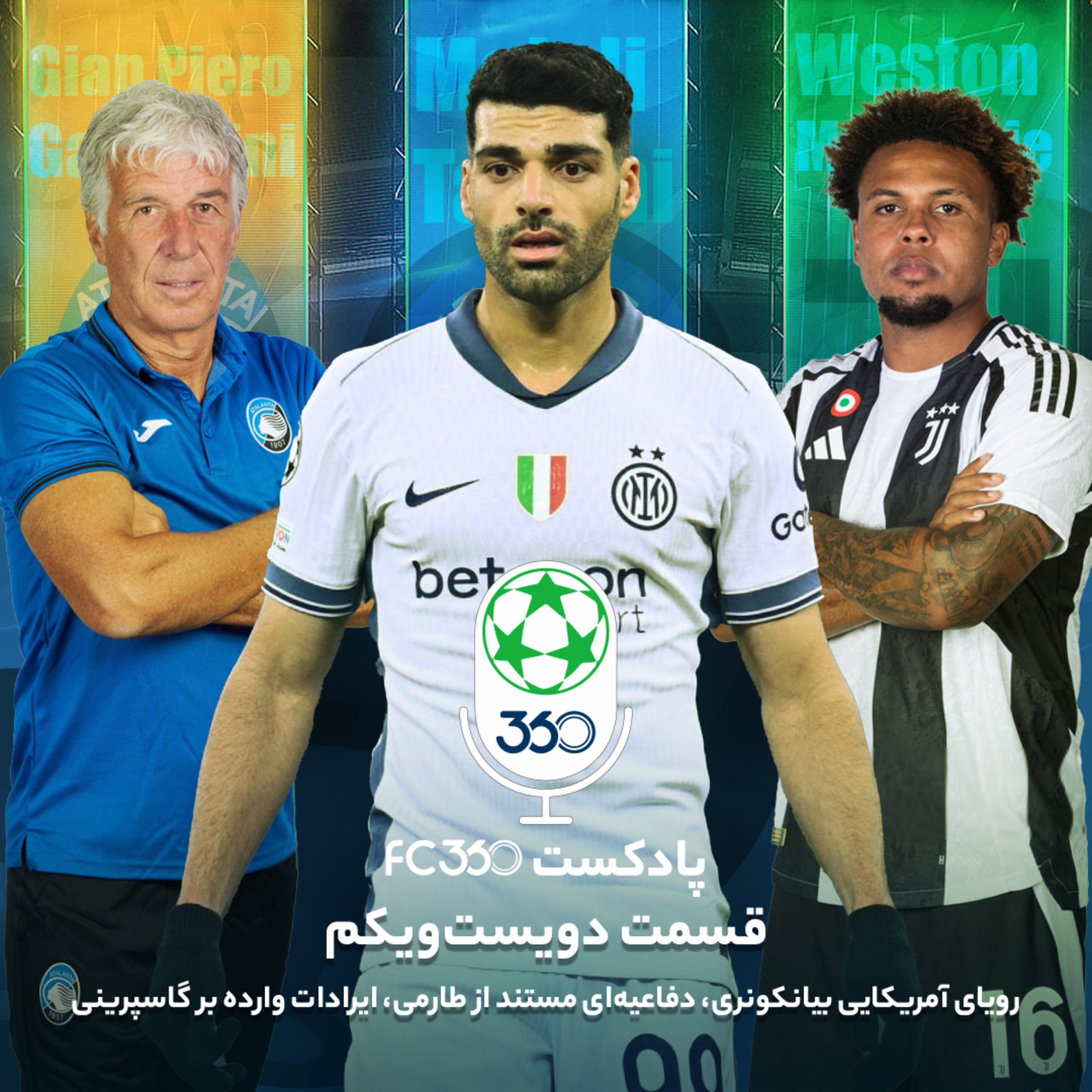 اف‌سی ۳۶۰ || FC360