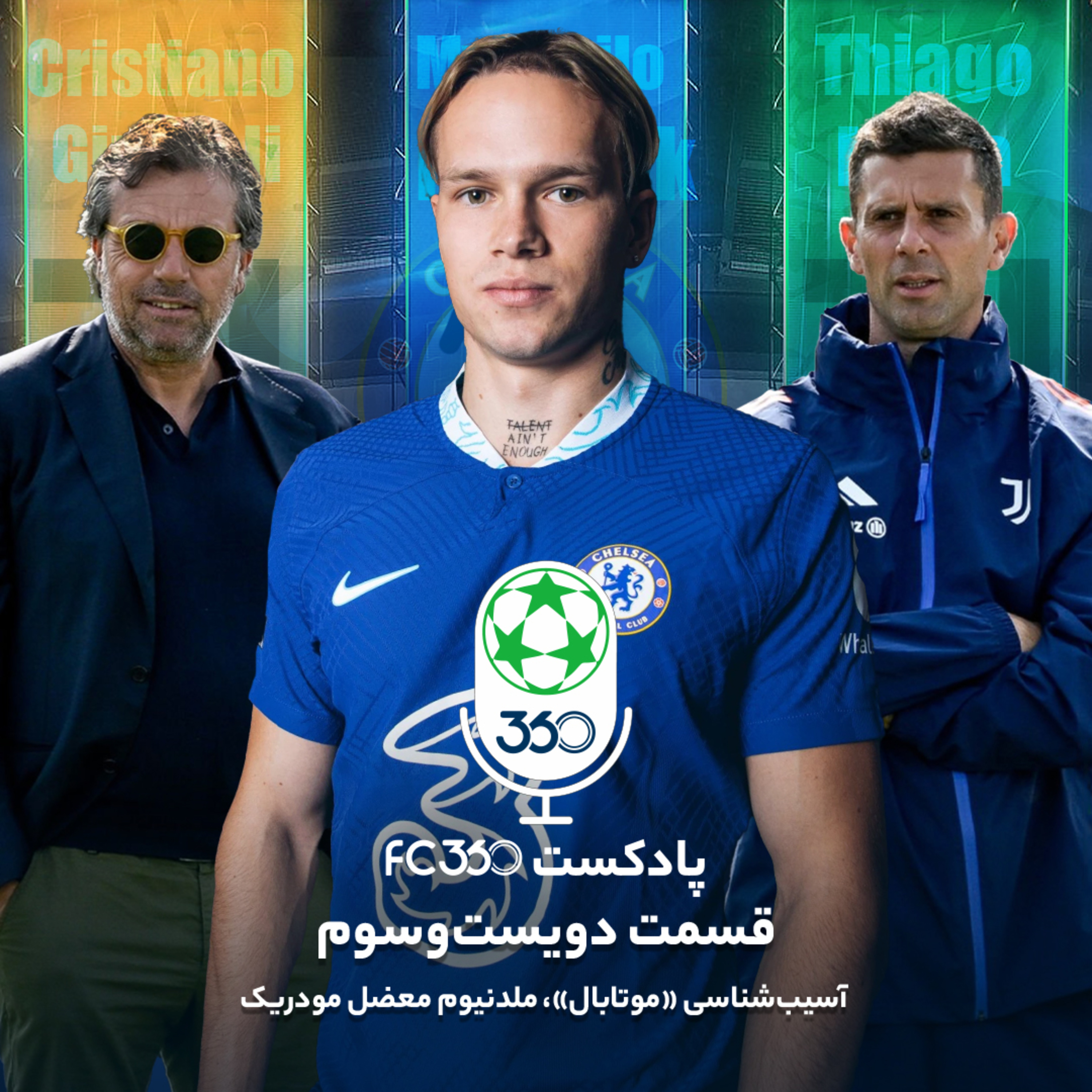 اف‌سی ۳۶۰ || FC360