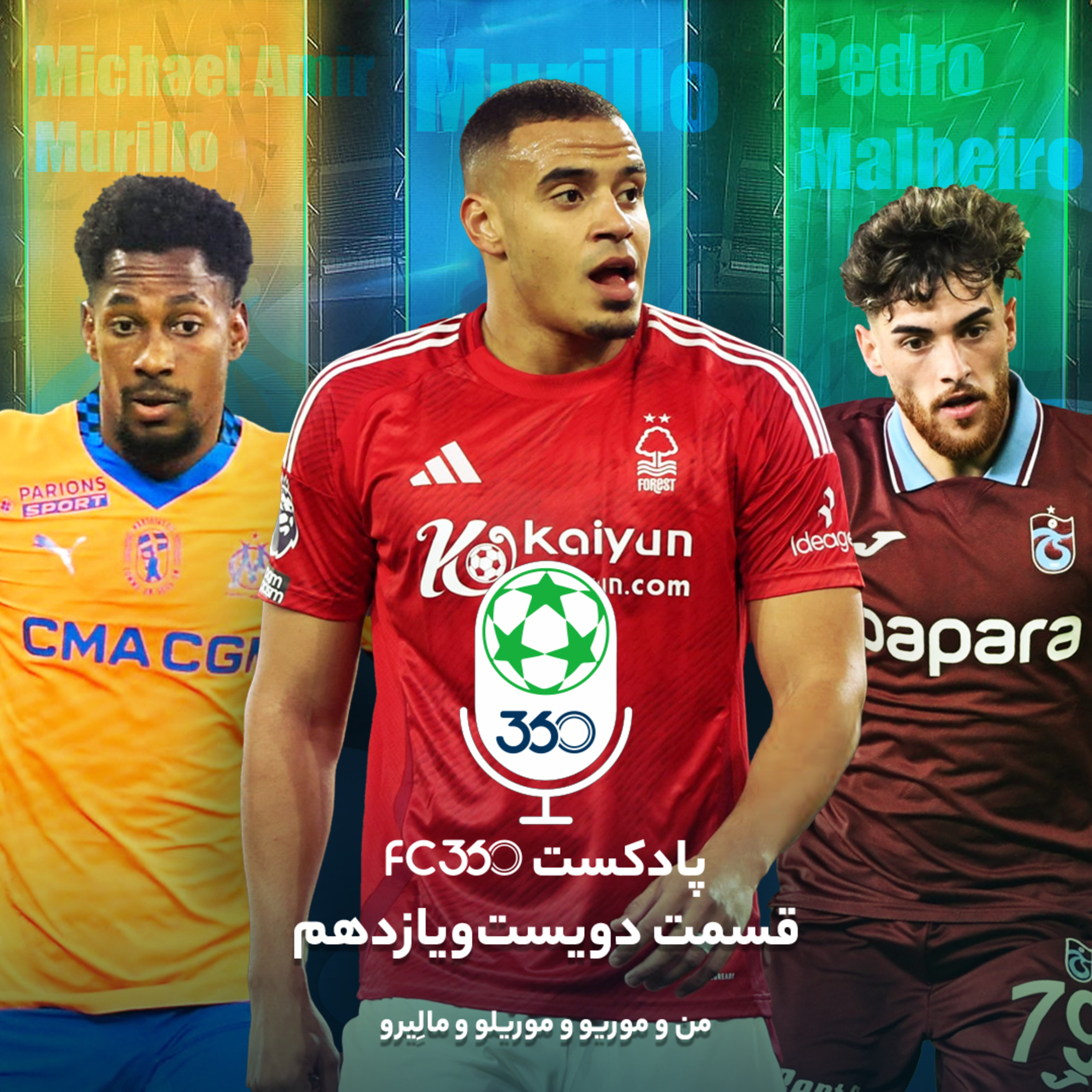 اف‌سی ۳۶۰ || FC360