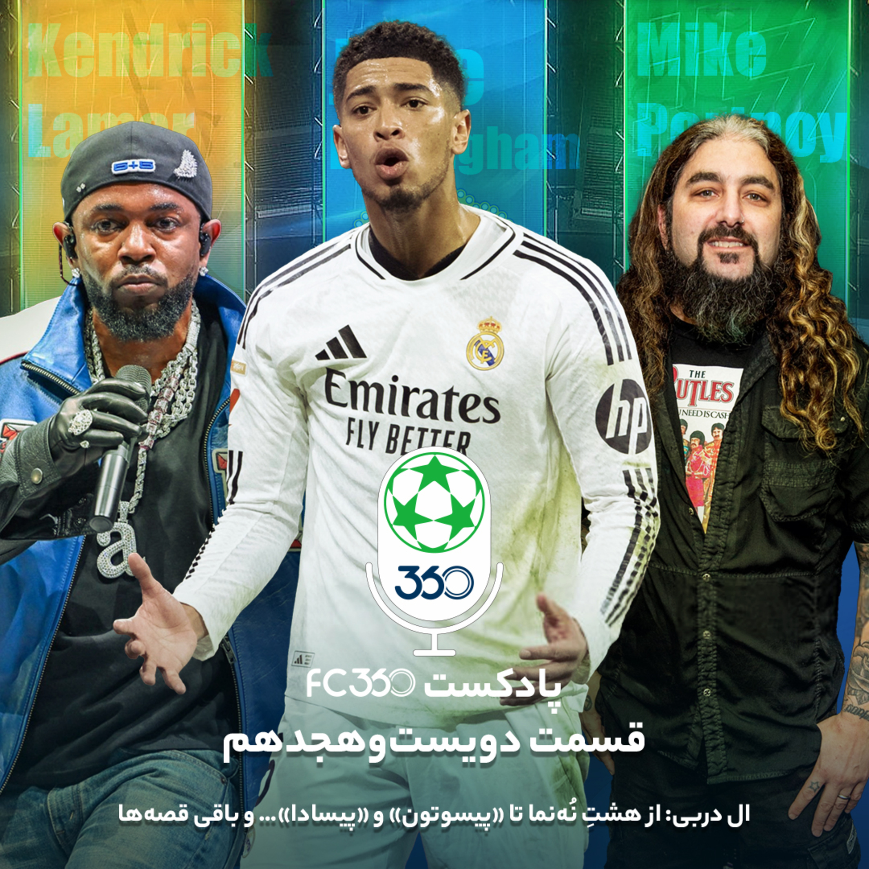 اف‌سی ۳۶۰ || FC360