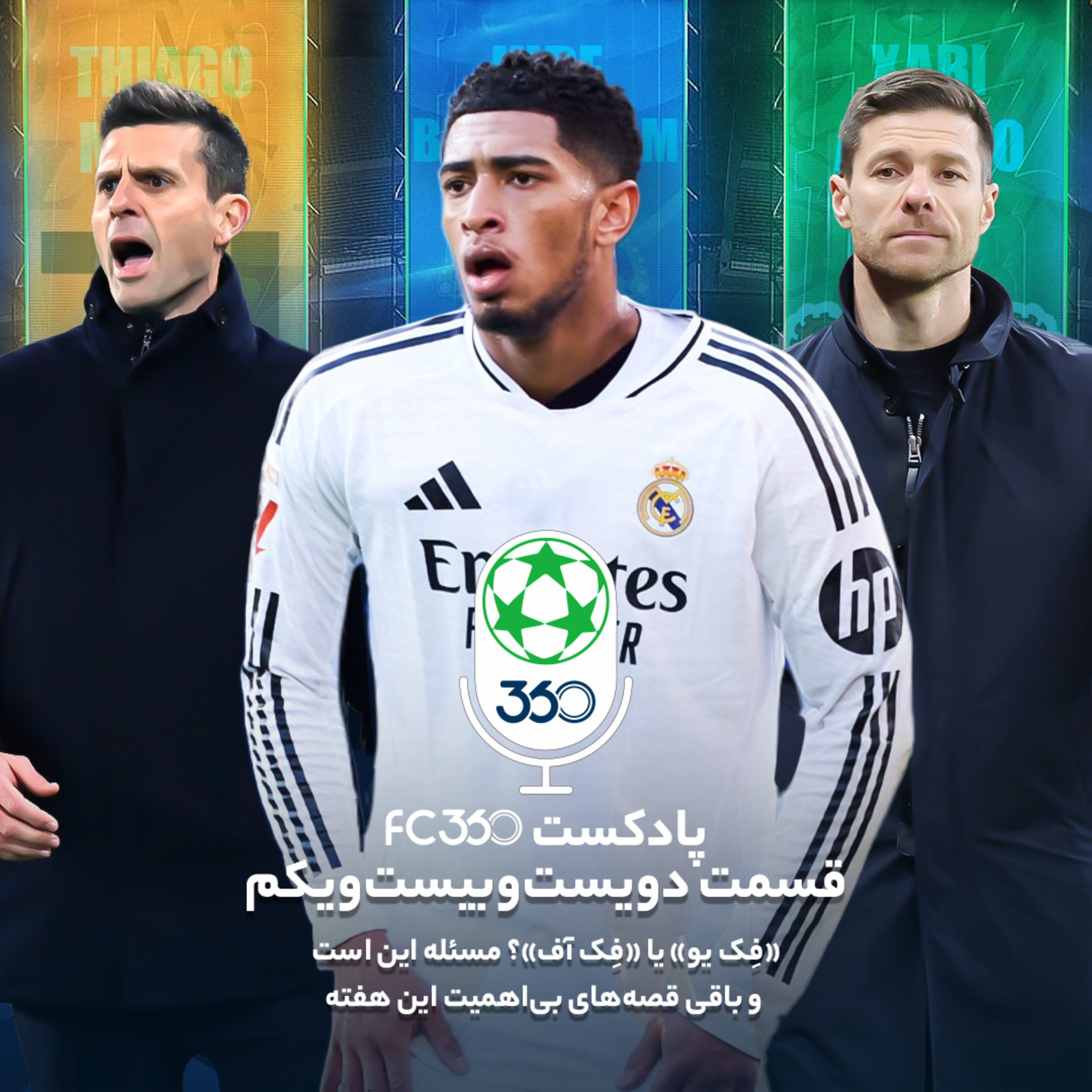 اف‌سی ۳۶۰ || FC360