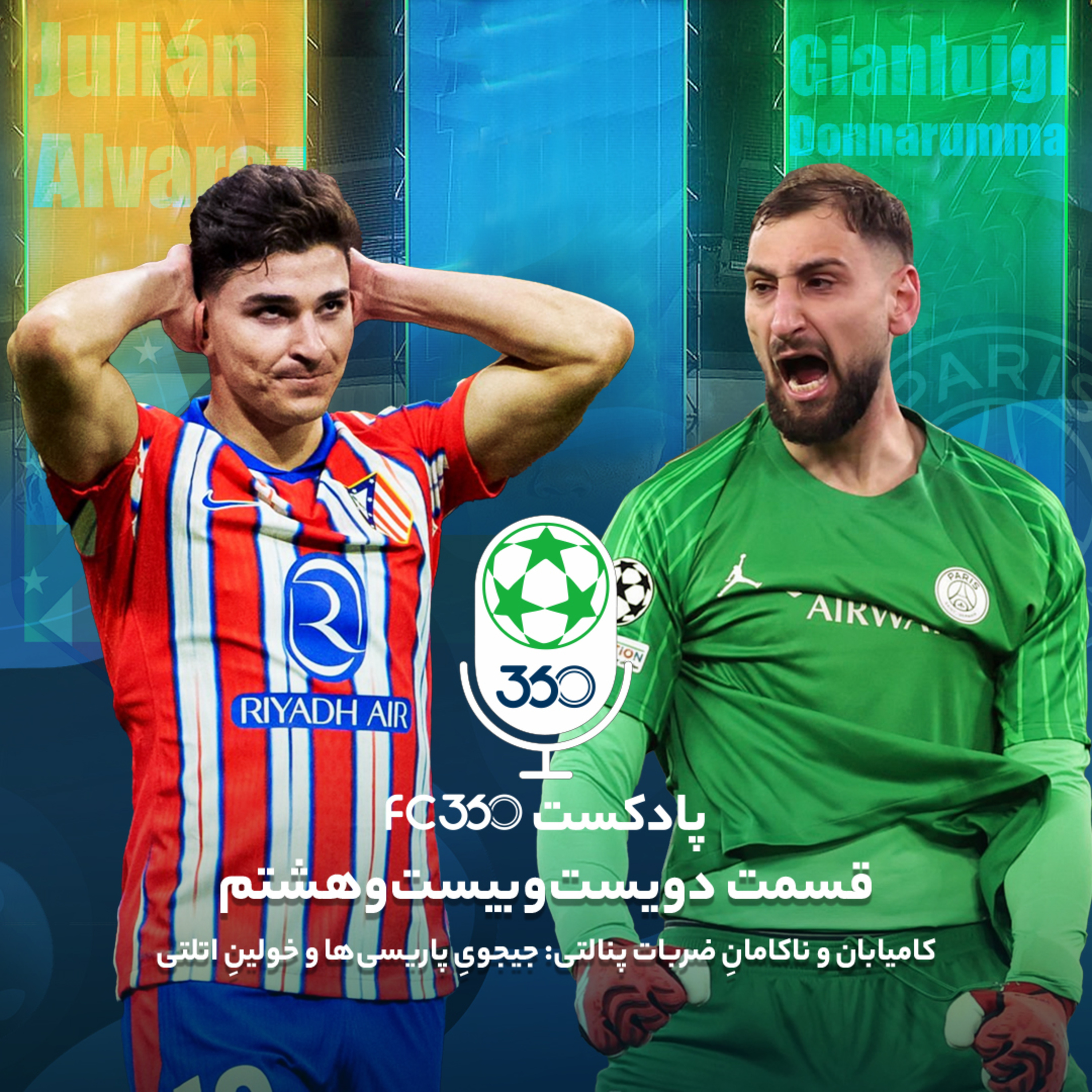 اف‌سی ۳۶۰ || FC360