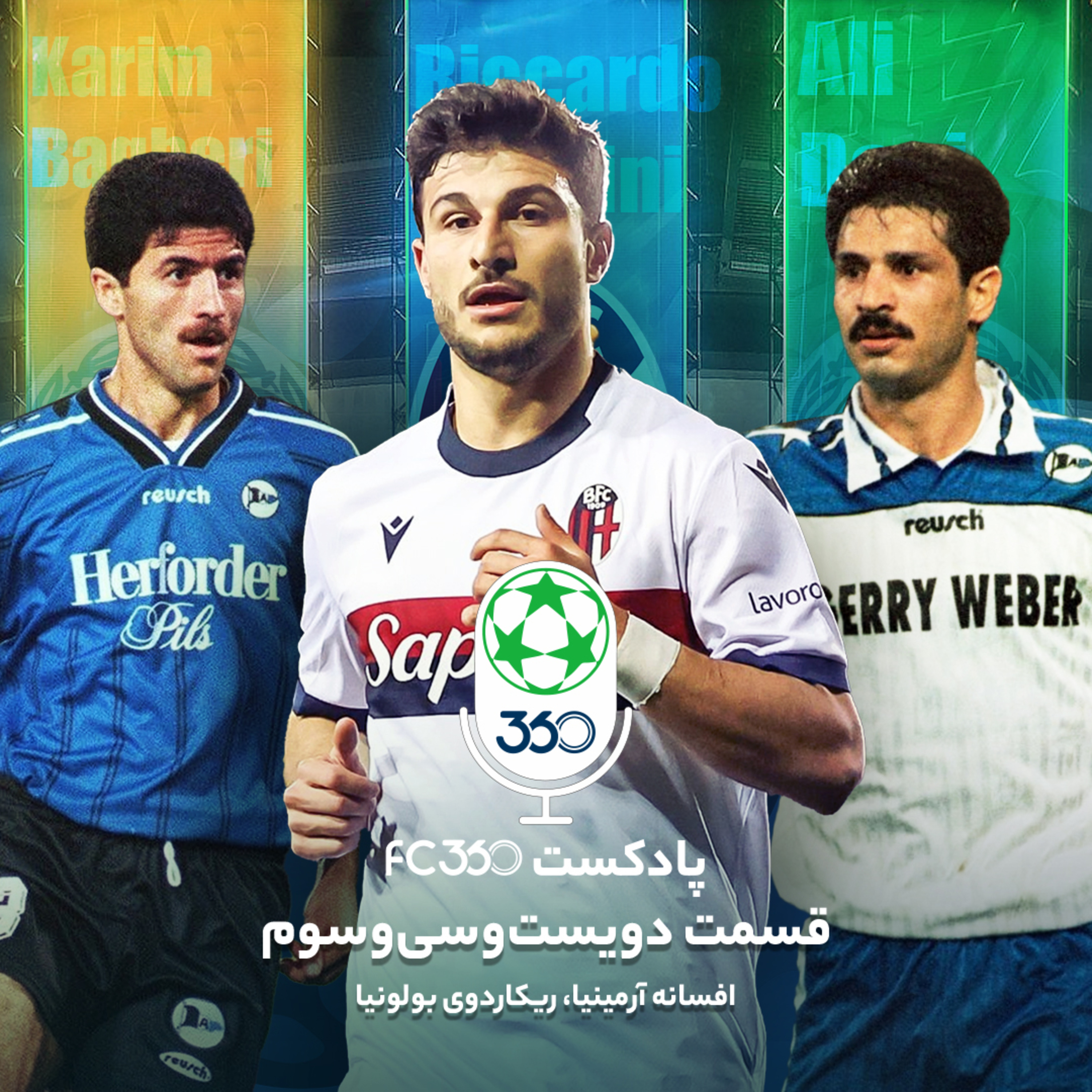 اف‌سی ۳۶۰ || FC360