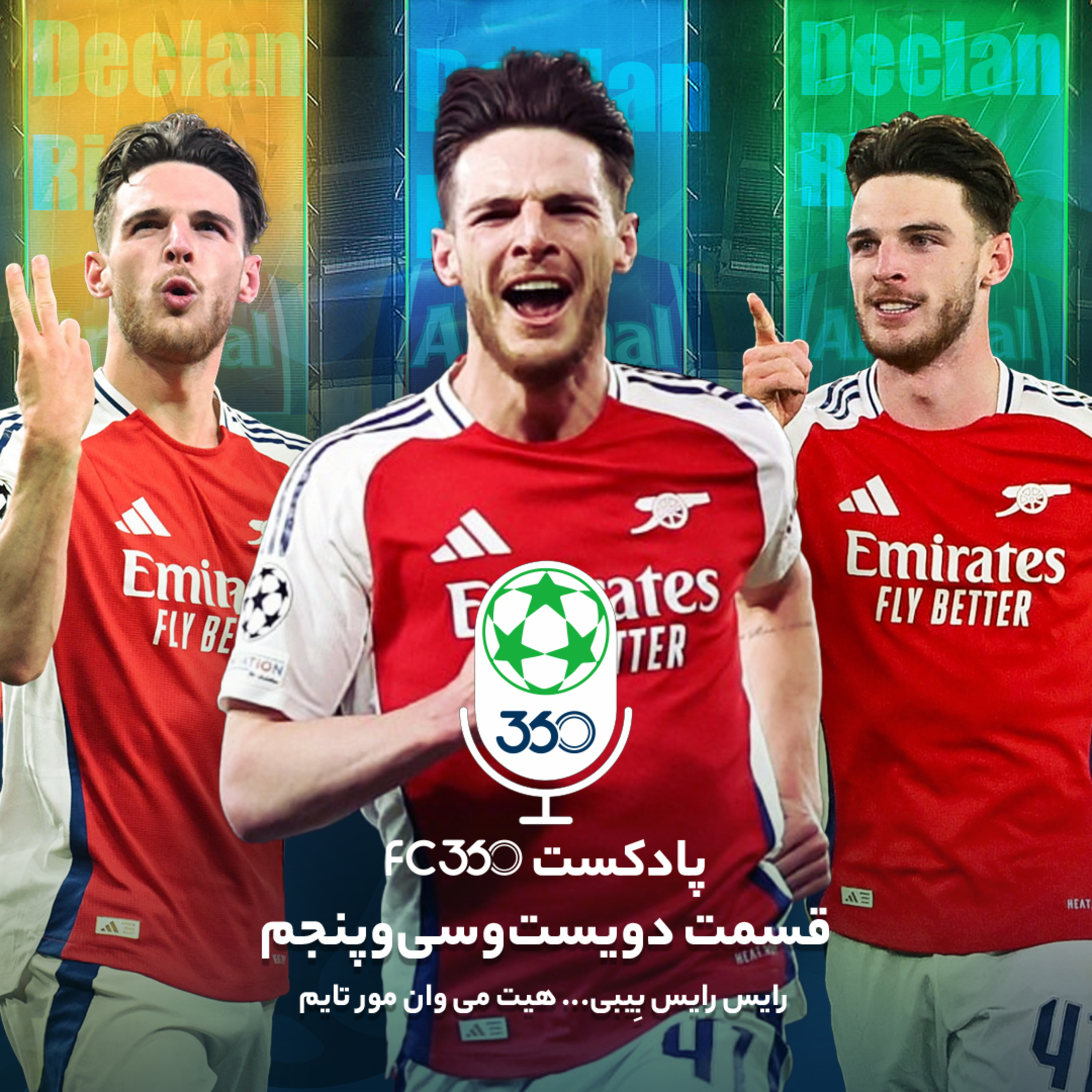 اف‌سی ۳۶۰ || FC360