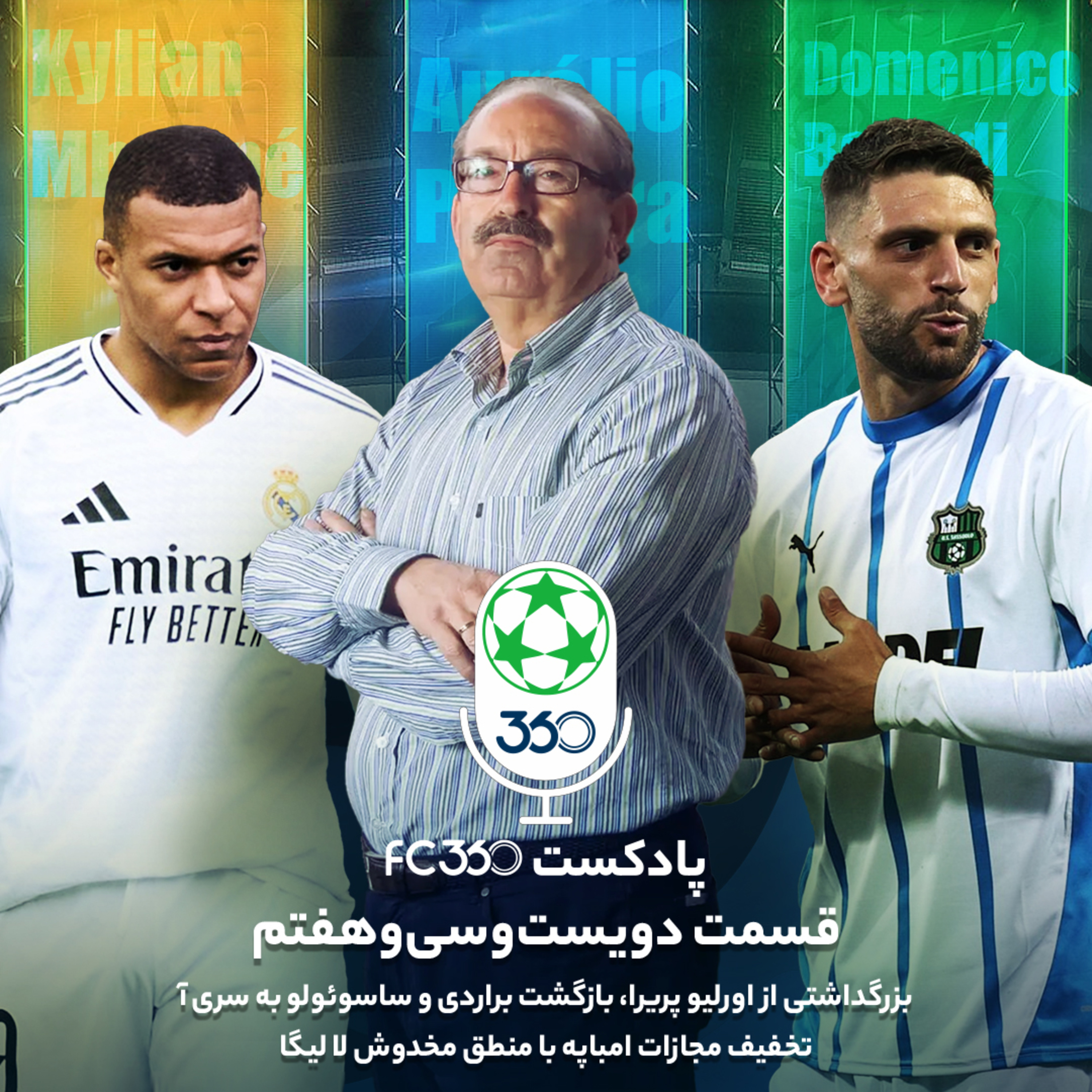 اف‌سی ۳۶۰ || FC360