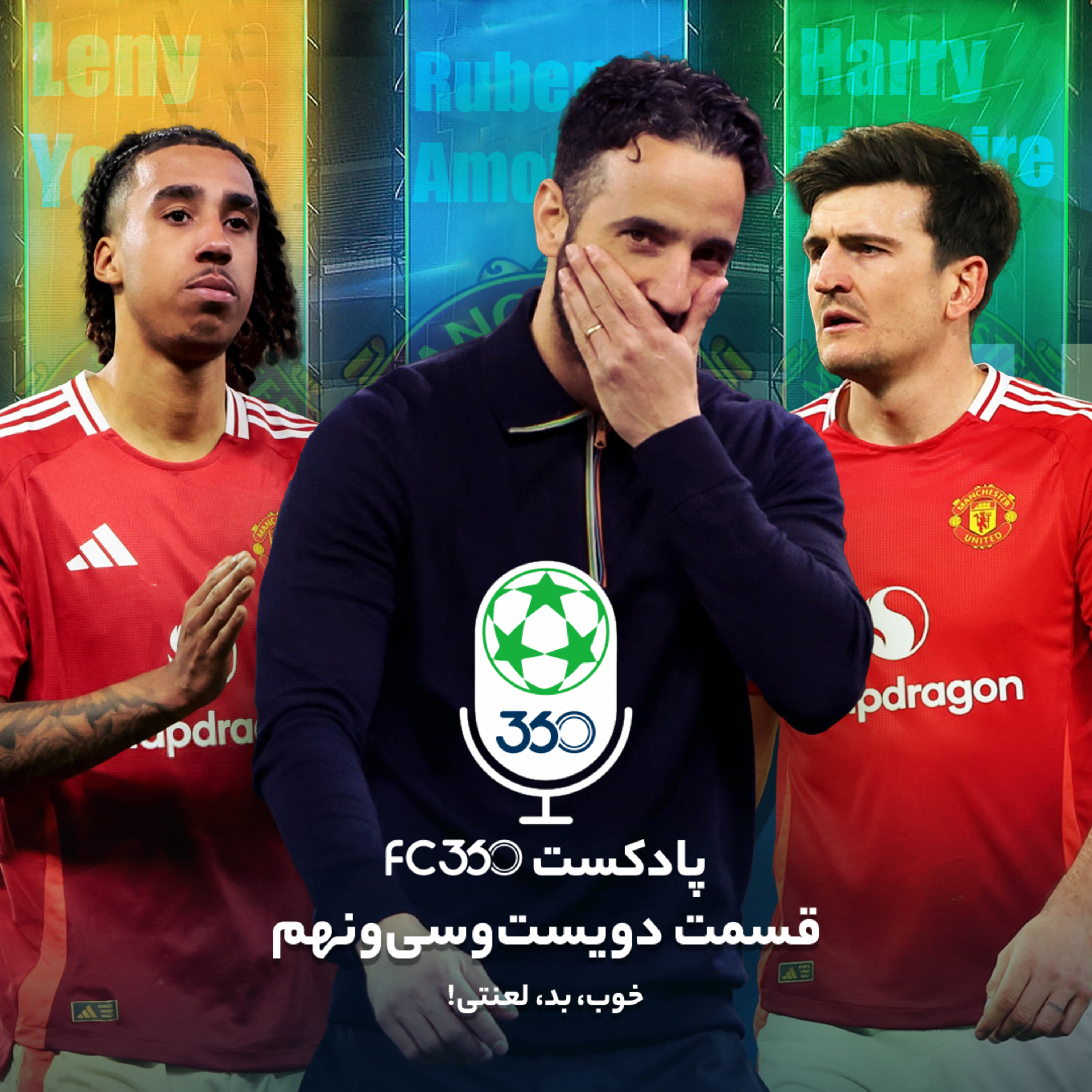 اف‌سی ۳۶۰ || FC360