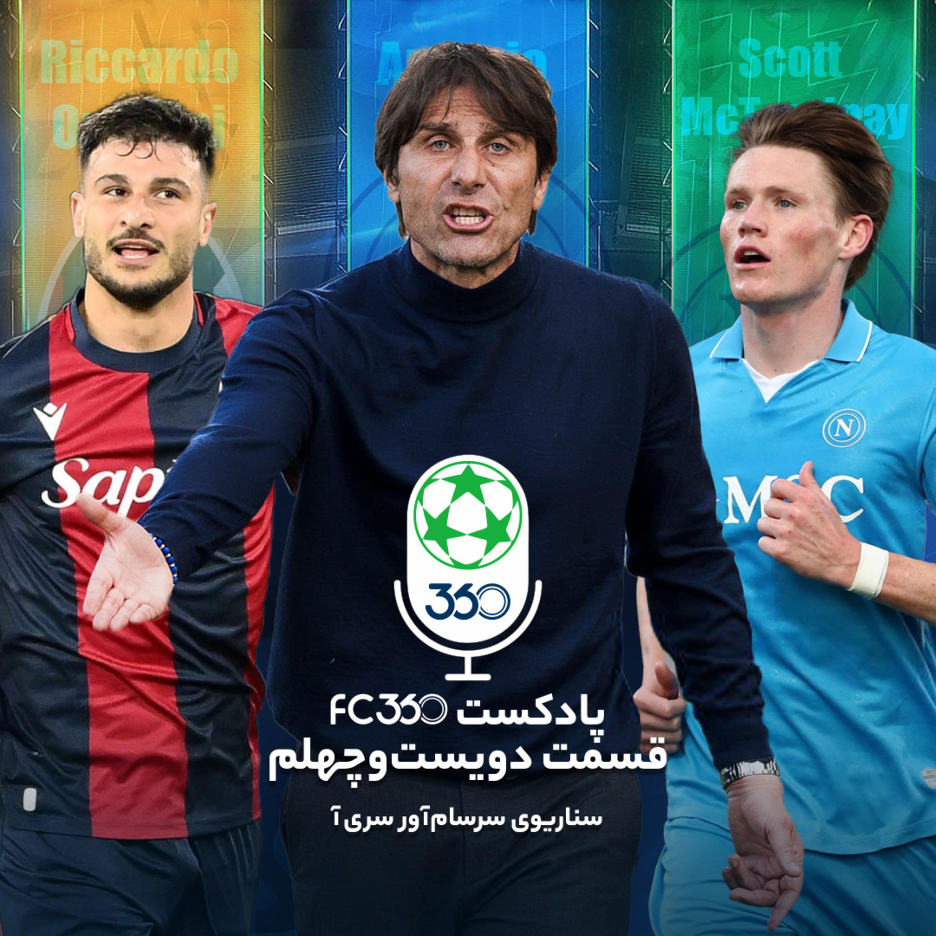 اف‌سی ۳۶۰ || FC360