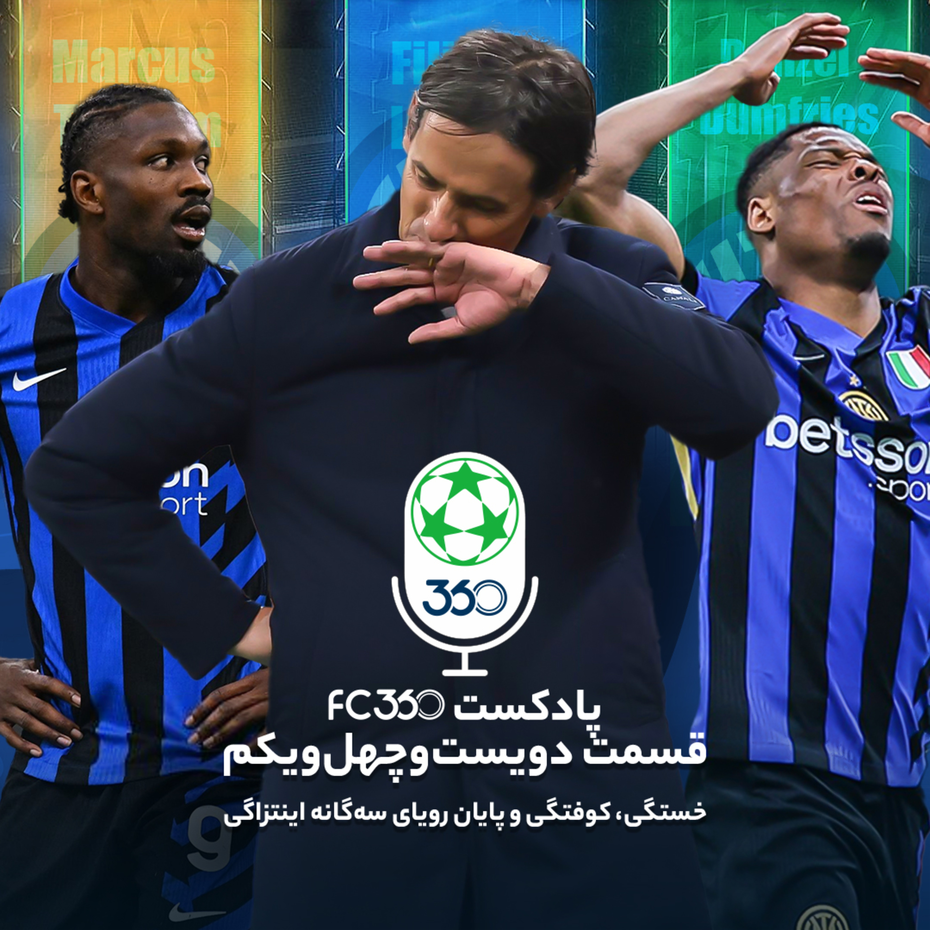 اف‌سی ۳۶۰ || FC360