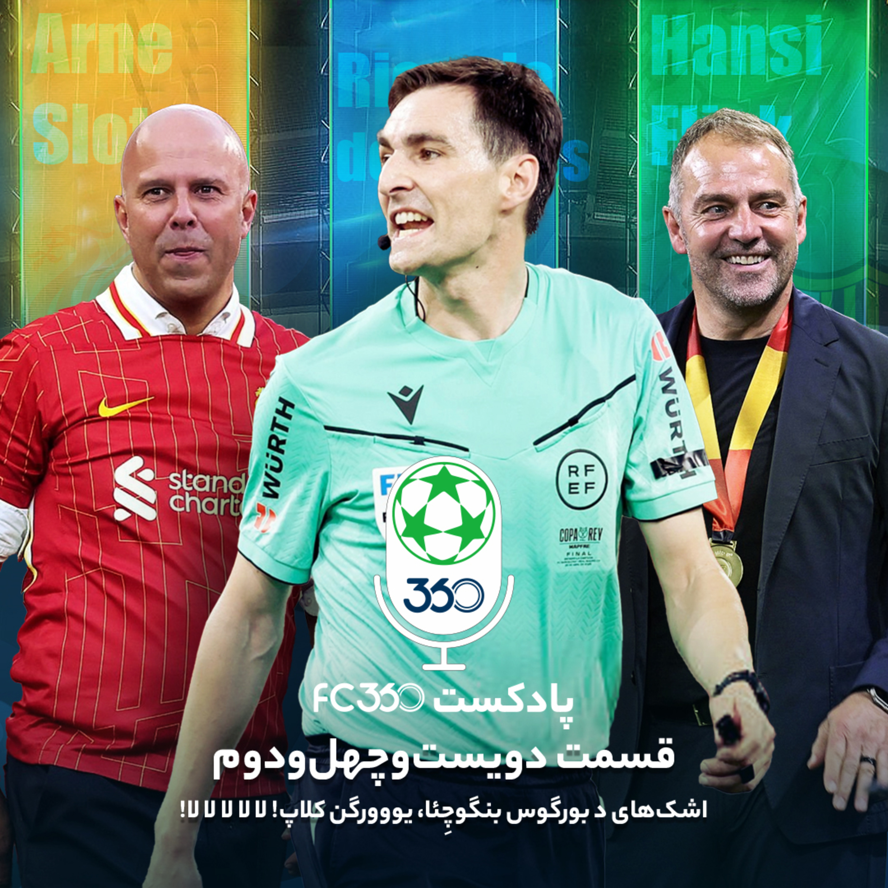 اف‌سی ۳۶۰ || FC360