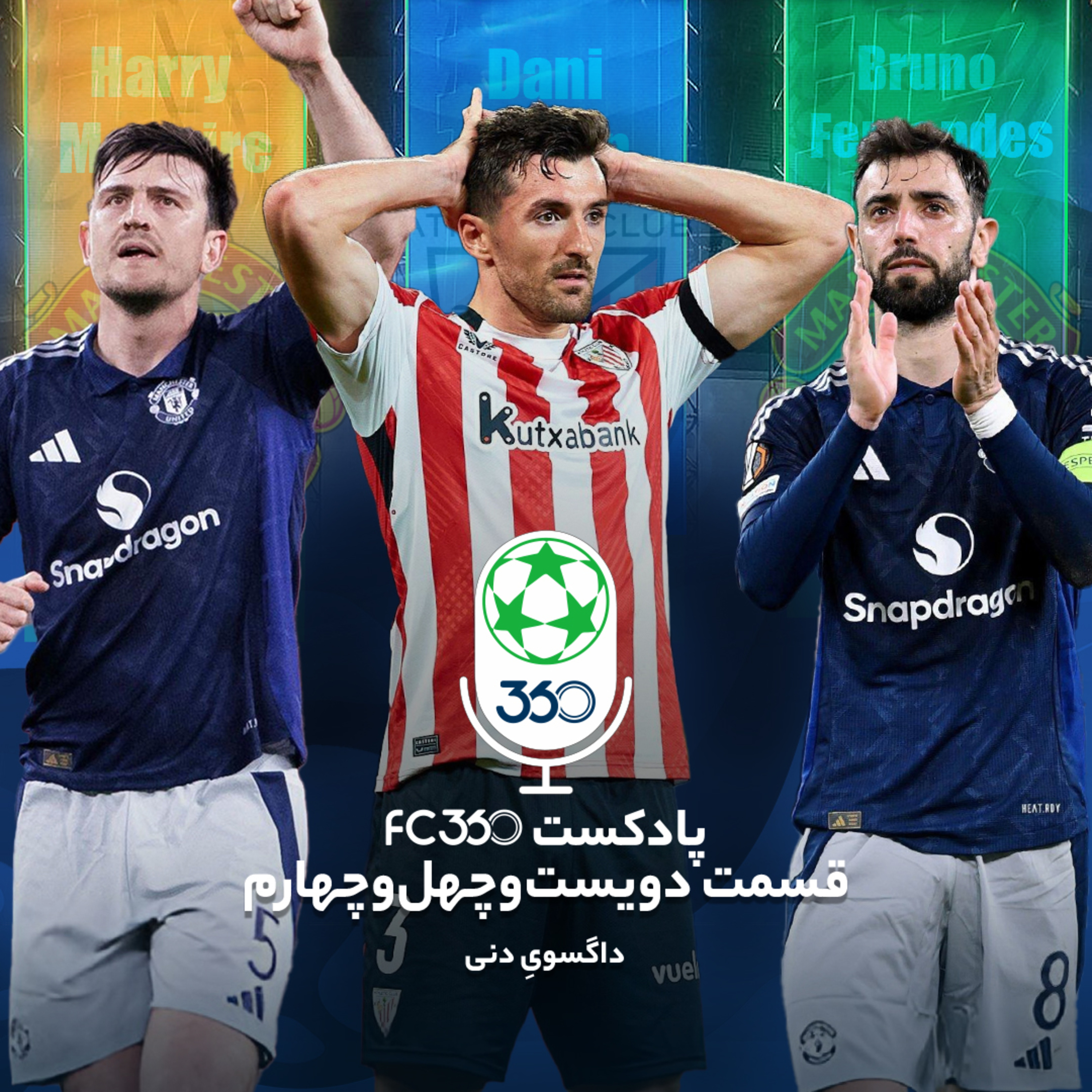 اف‌سی ۳۶۰ || FC360