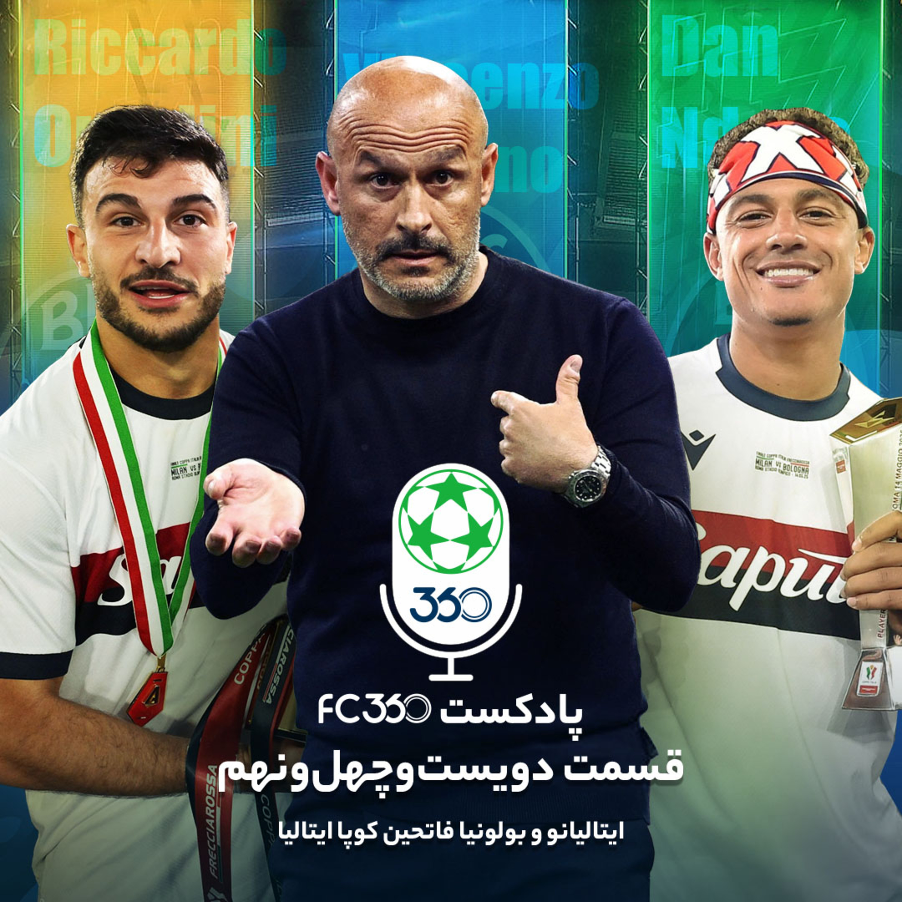 اف‌سی ۳۶۰ || FC360