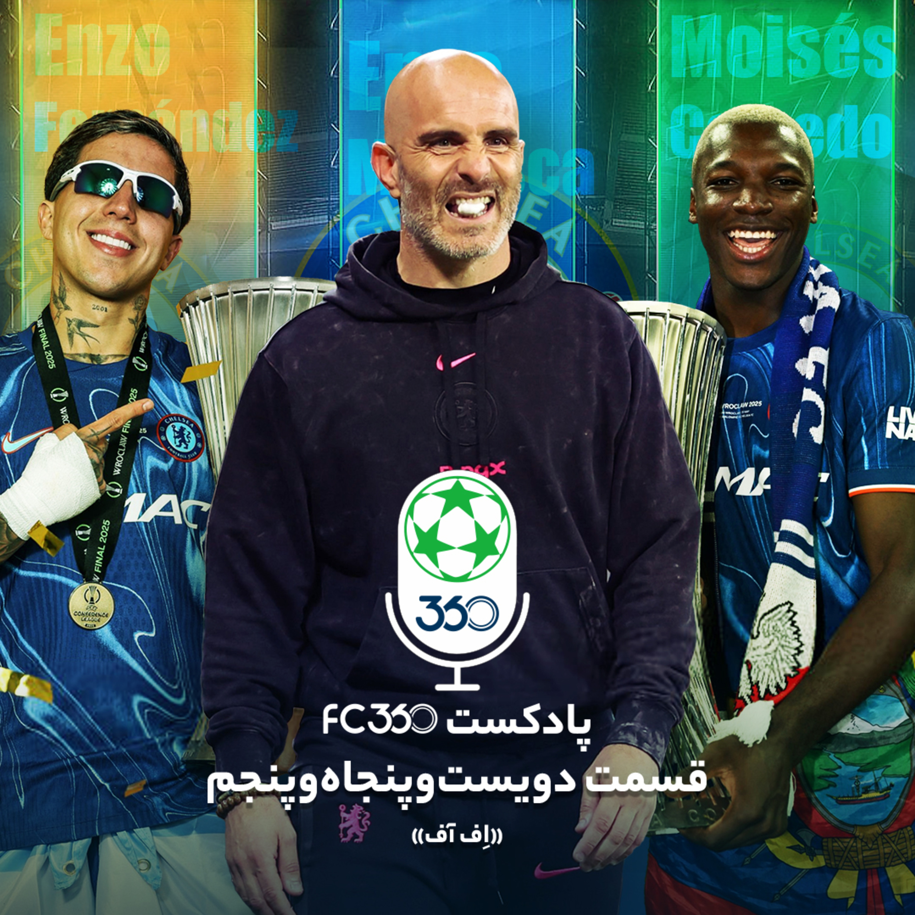 اف‌سی ۳۶۰ || FC360