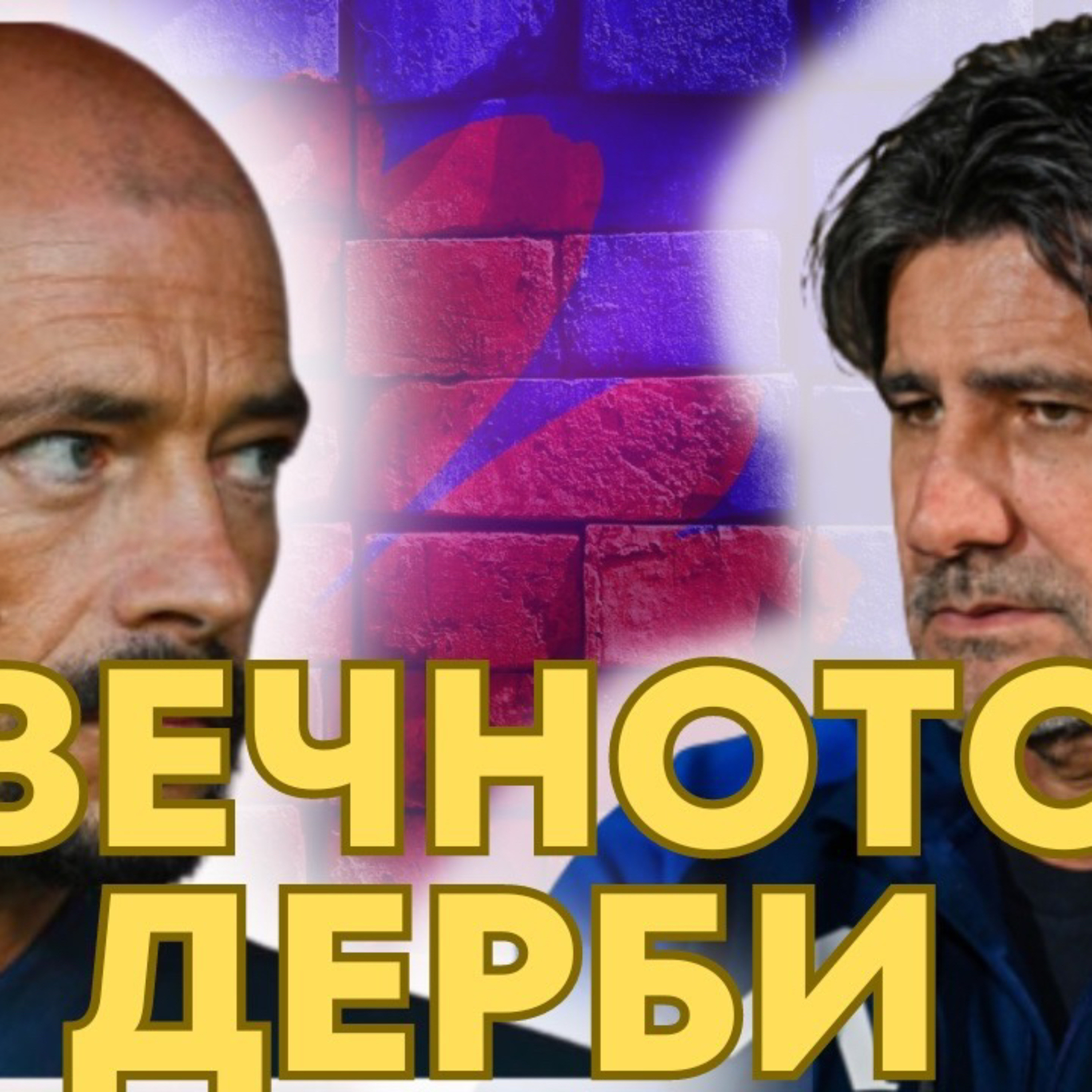 SportCast - Преди вечното дерби ЦСКА - Левски episode artwork