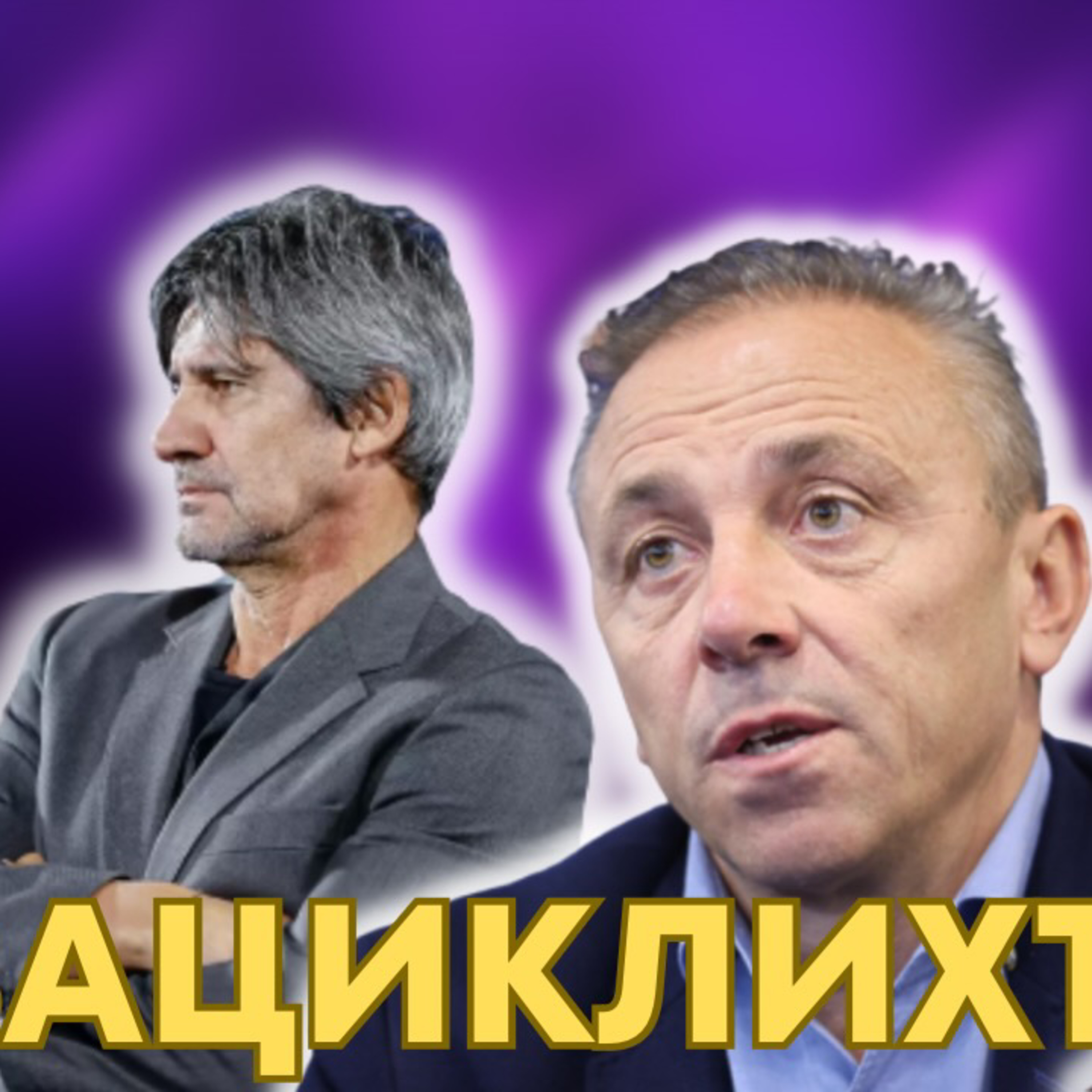 SportCast - ЦСКА, Левски, национален отбор и Златната топка на Лео Меси episode artwork