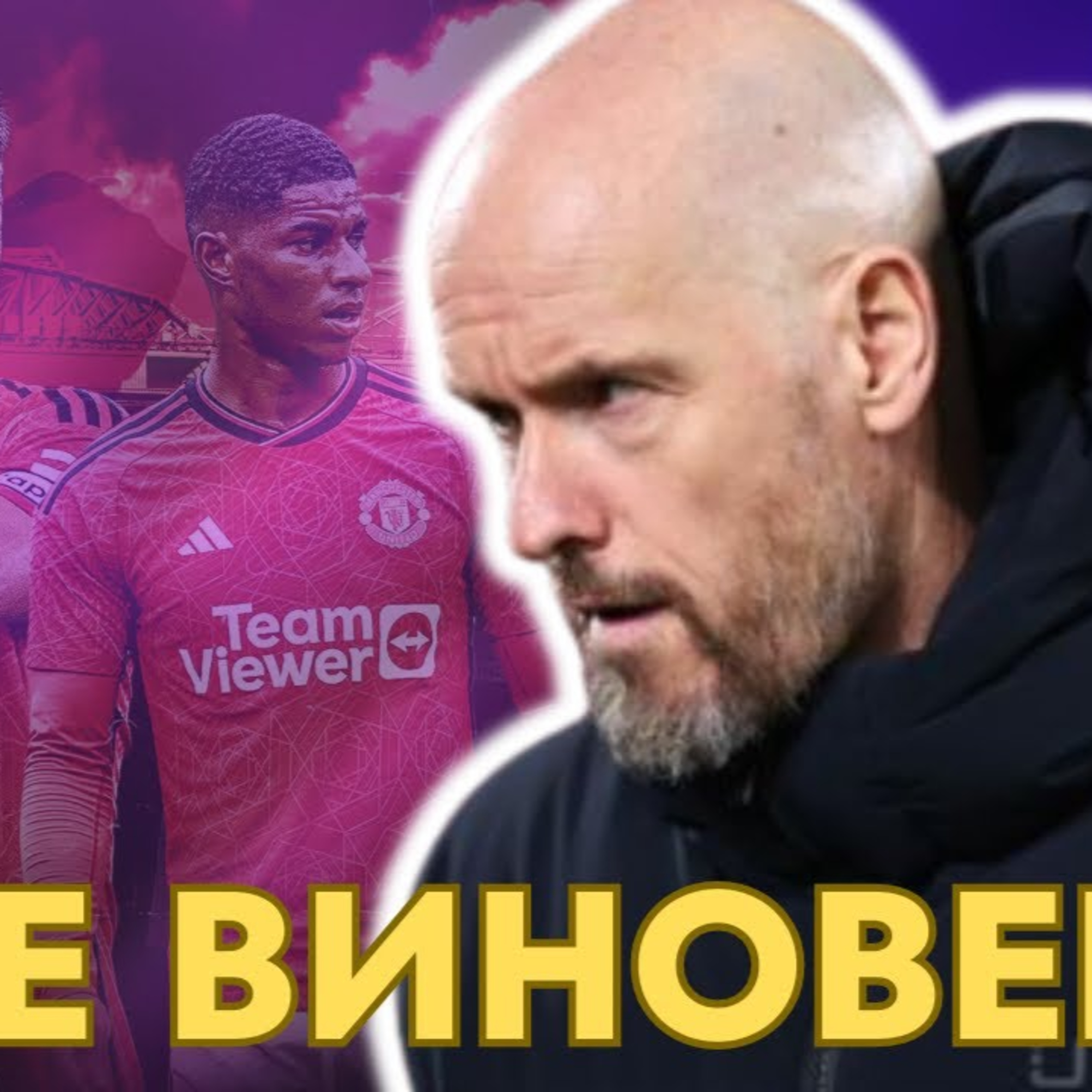 SportCast - Троен възел в България, пълен хаос в Ман Юнайтед episode artwork