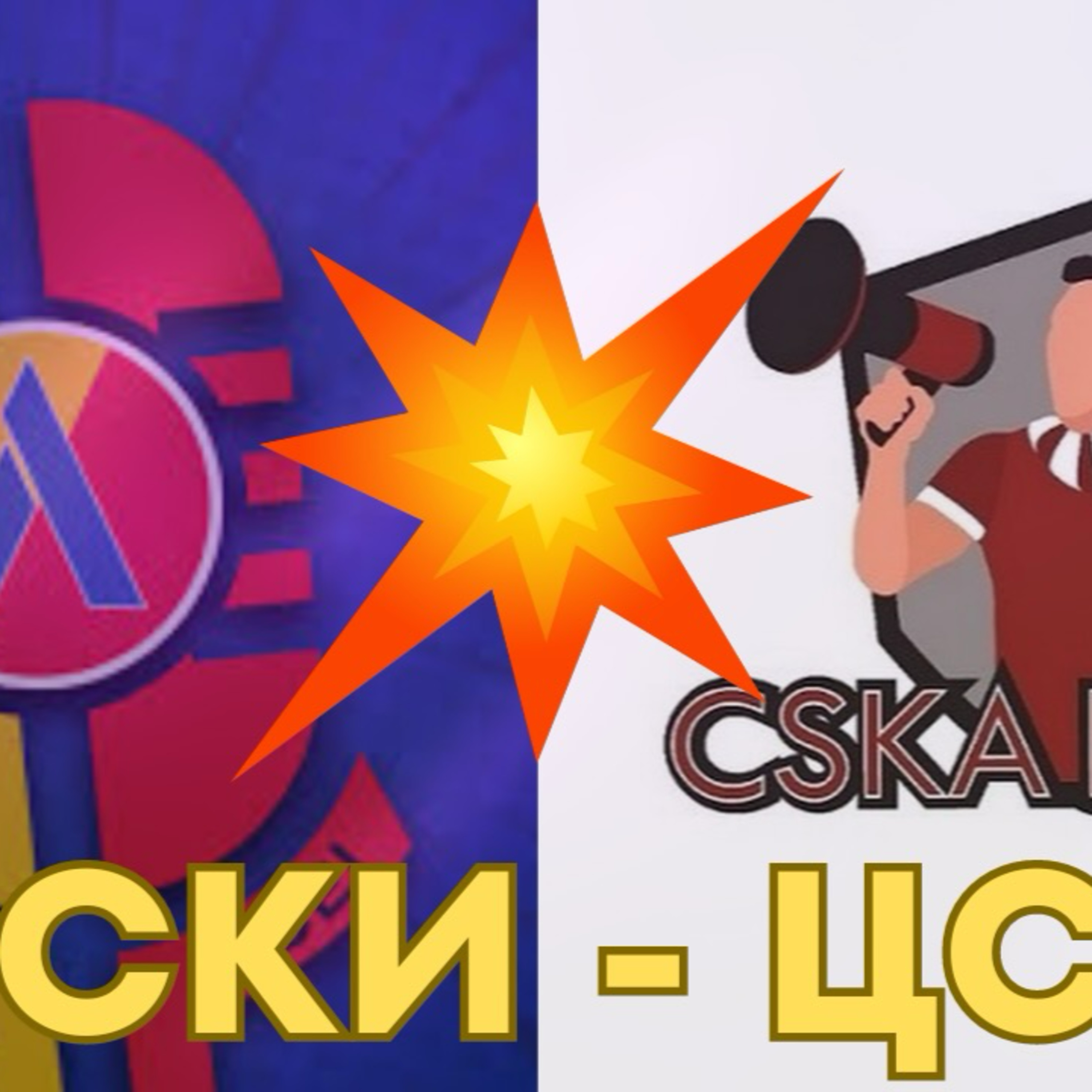 SportCast с Трибуна Левски и CSKA Fan TV: Тъжното дерби episode artwork