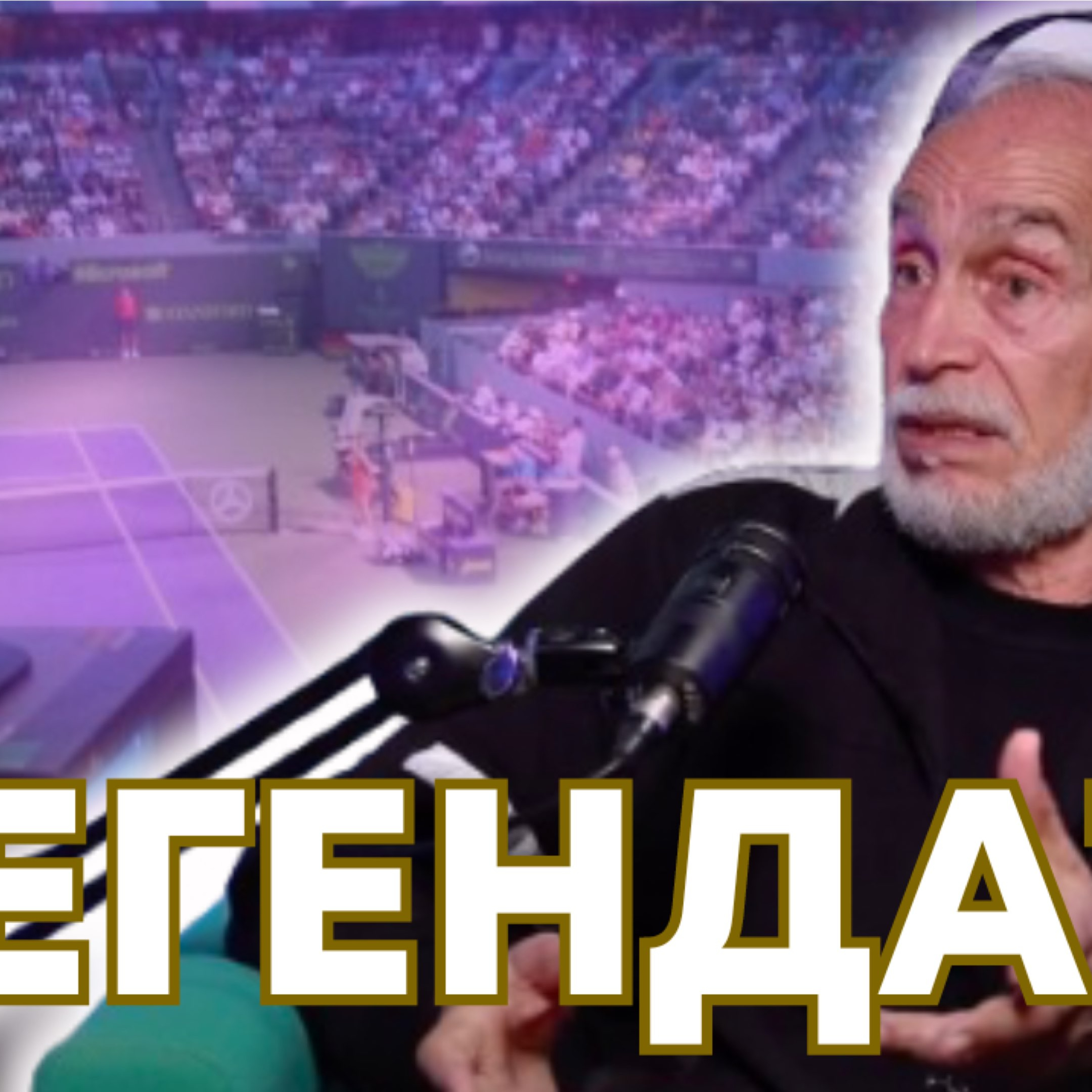SportCast - Енциклопедията Тодор Попов episode artwork