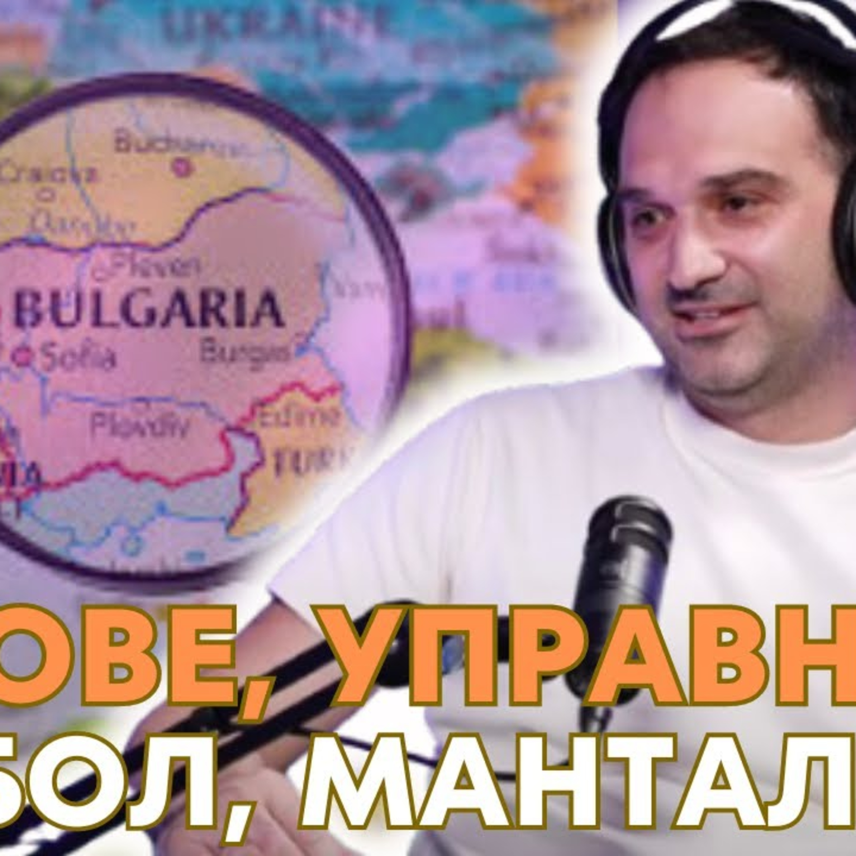 SportCast - Мартин Томанов: Националният ни отбор не е никак лош episode artwork