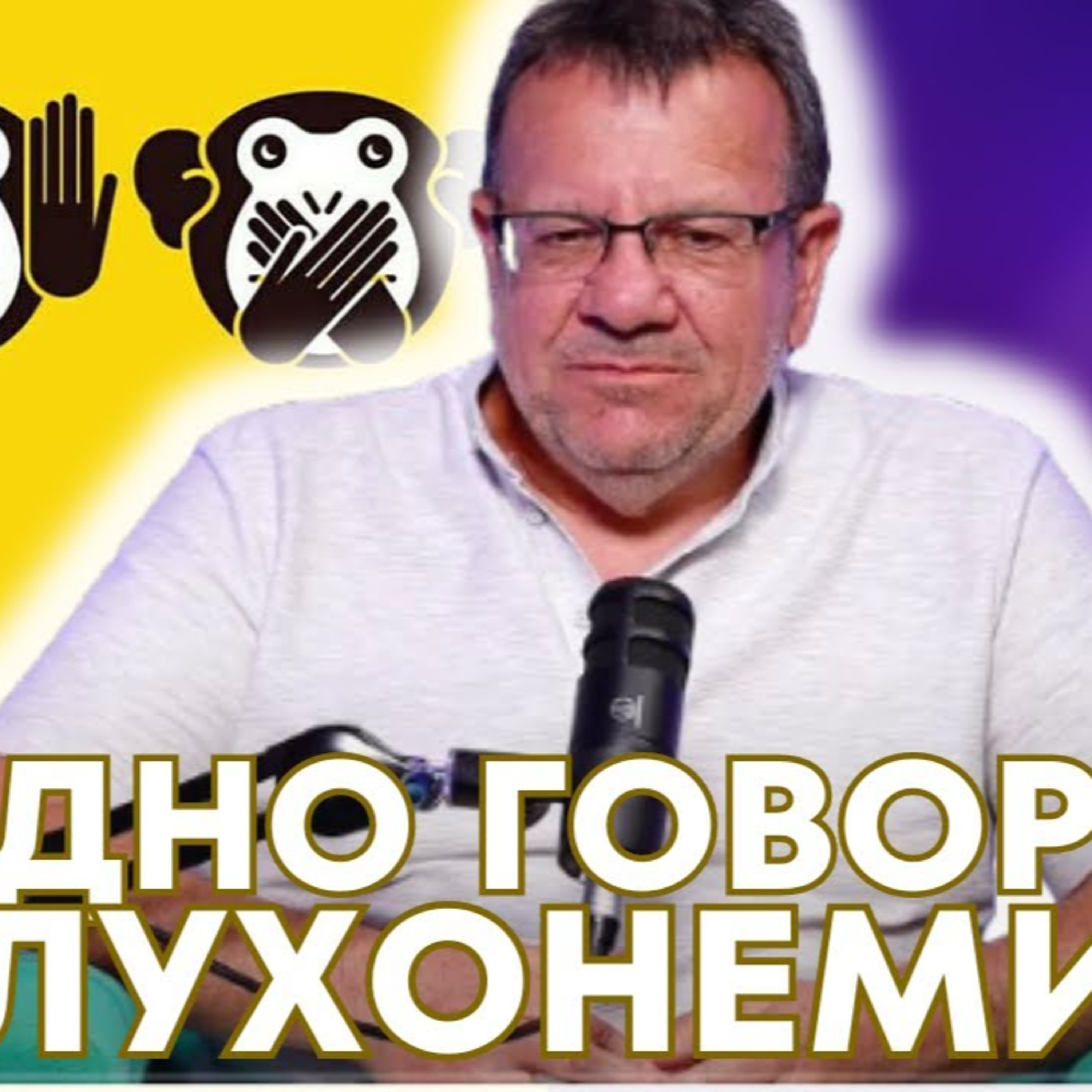 SportCast - Тодор Шабански: Футболът е печеливш бизнес и удоволствие (освен в България) episode artwork