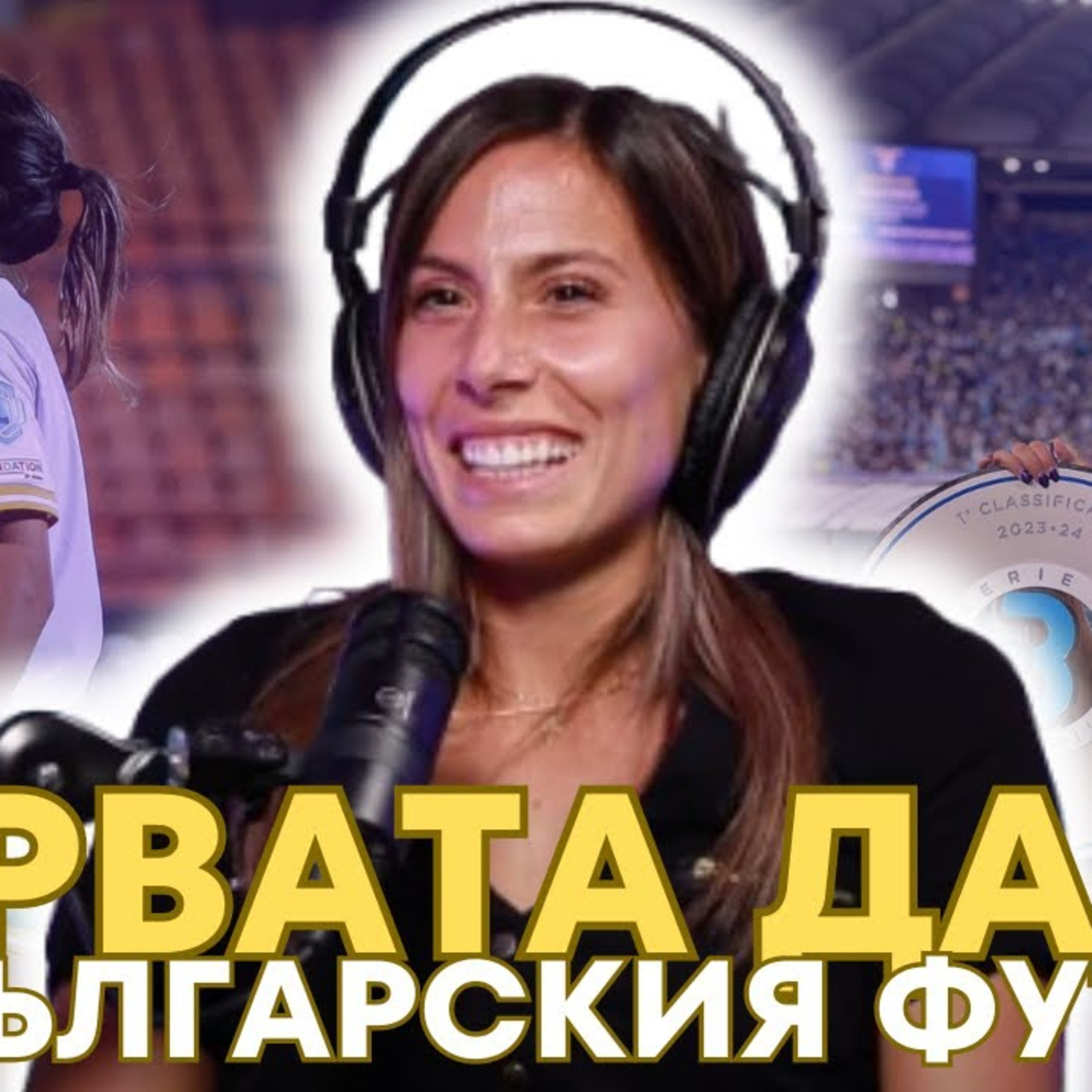 SportCast - Евдокия Попадинова: Подписах! Имам нов отбор episode artwork