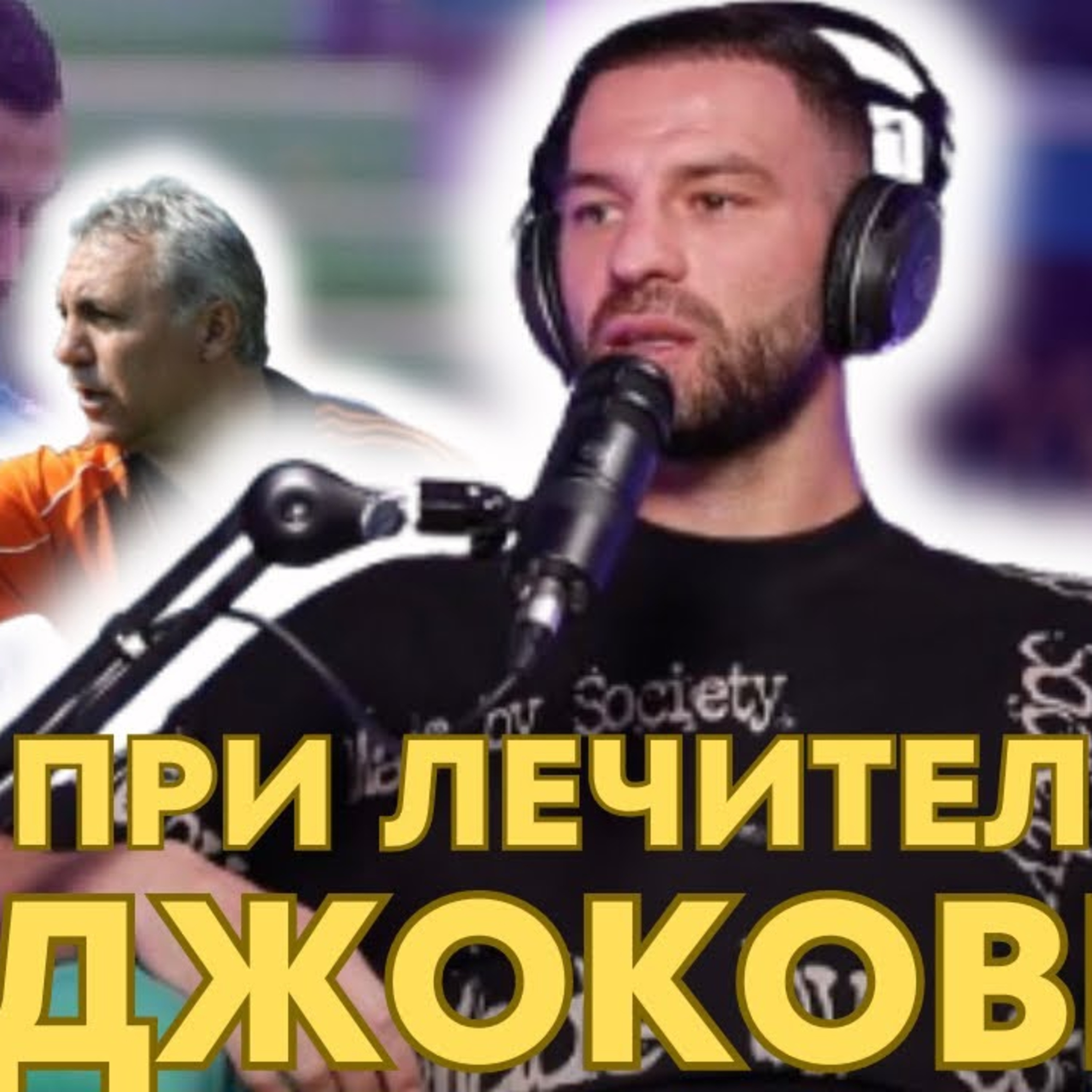 SportCast - Симеон Славчев: Играх със скъсана връзка заради Христо Стоичков episode artwork