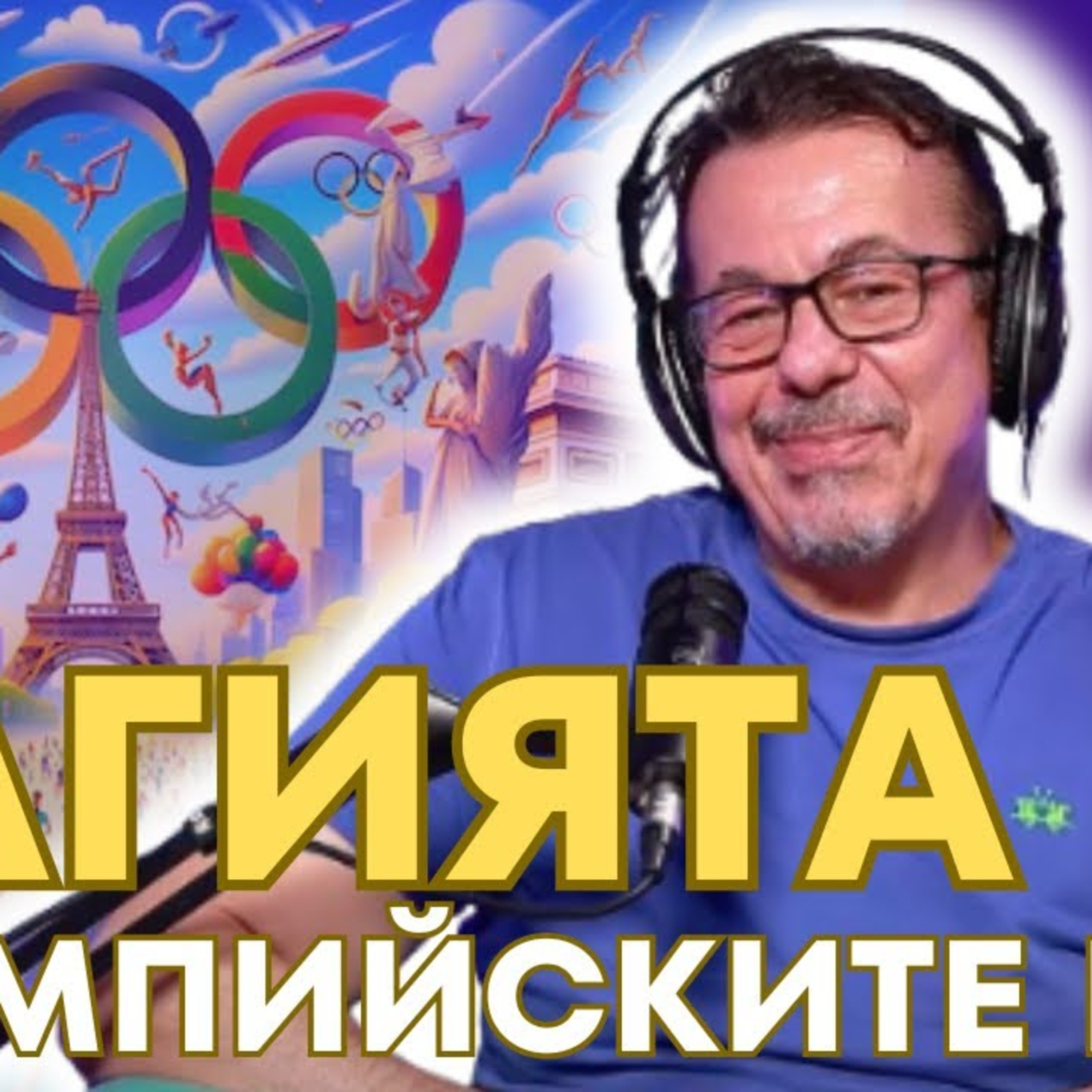 SportCast - Камен Алипиев-Кедъра: олимпийски игри и професионални истории