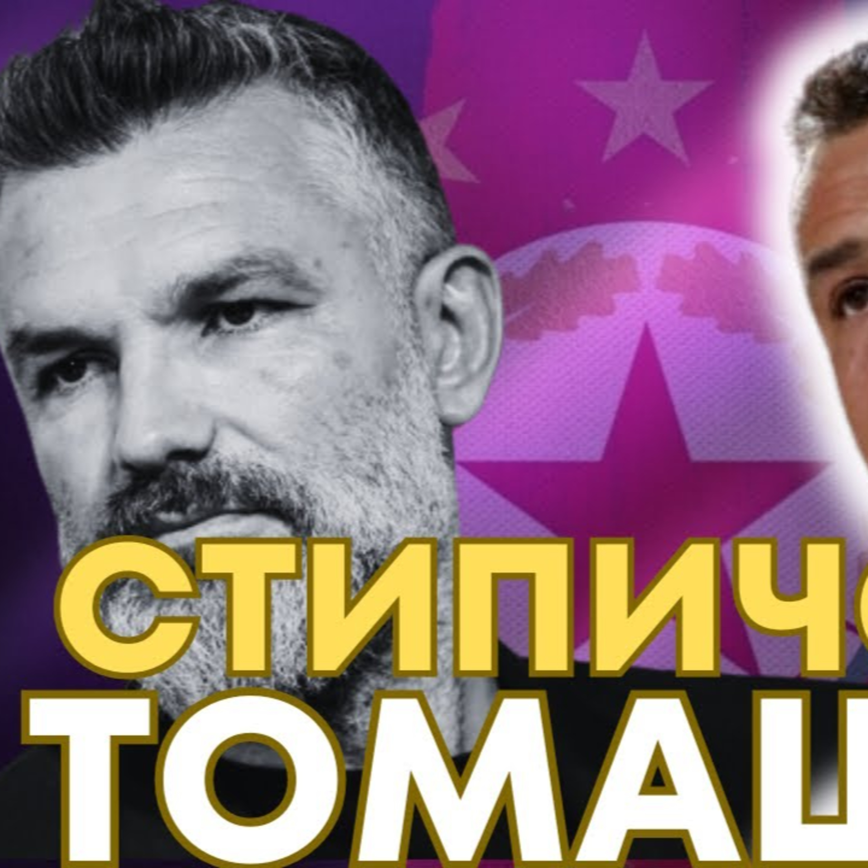 SportCast - Събитията в ЦСКА episode artwork