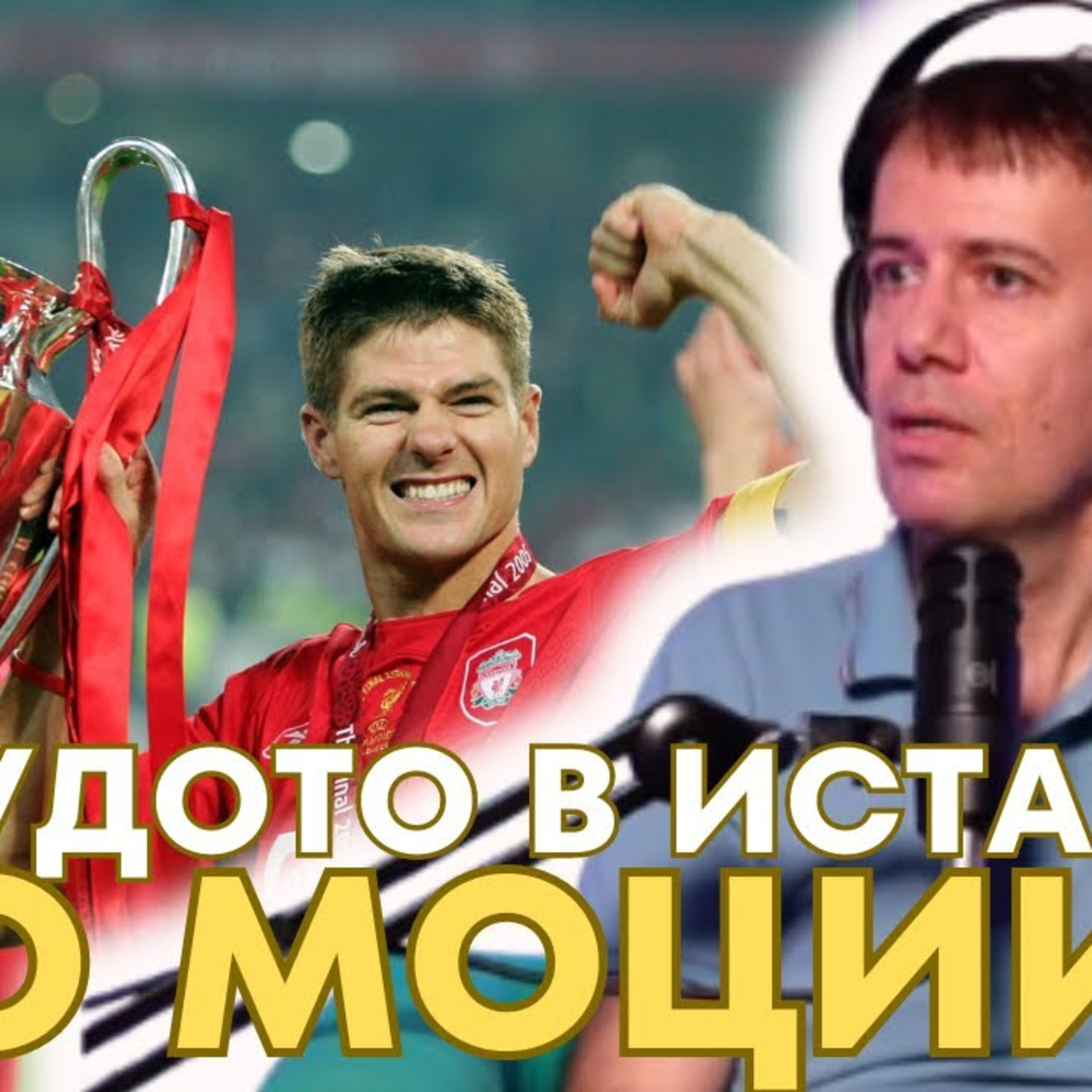 SportCast - Алекси Сокачев: Не ми липсва да коментирам футбол