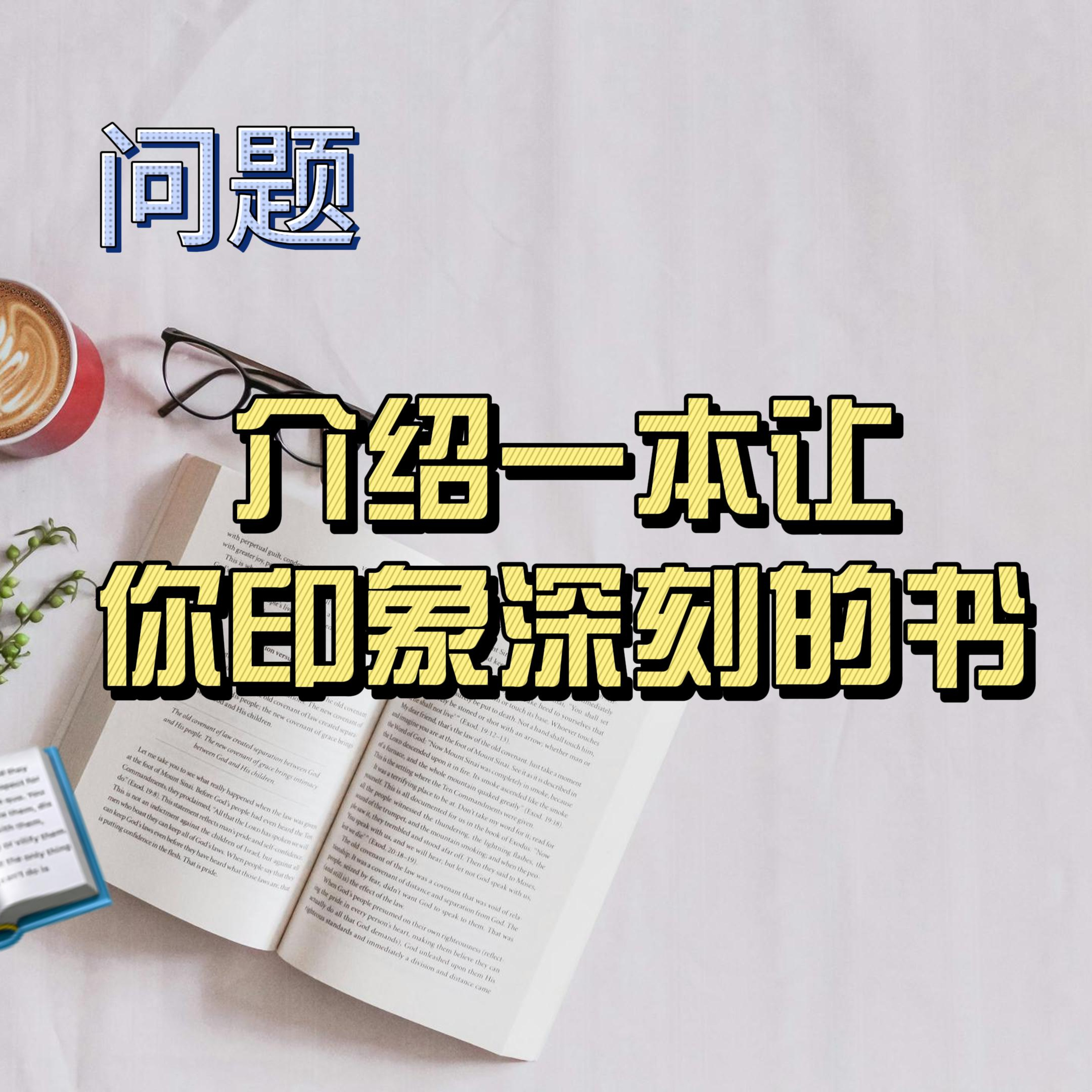 cover of episode Learn Chinese with Lu #77 介绍一本让你印象深刻的书-来自外研社HSKK（高级）全真模拟试题