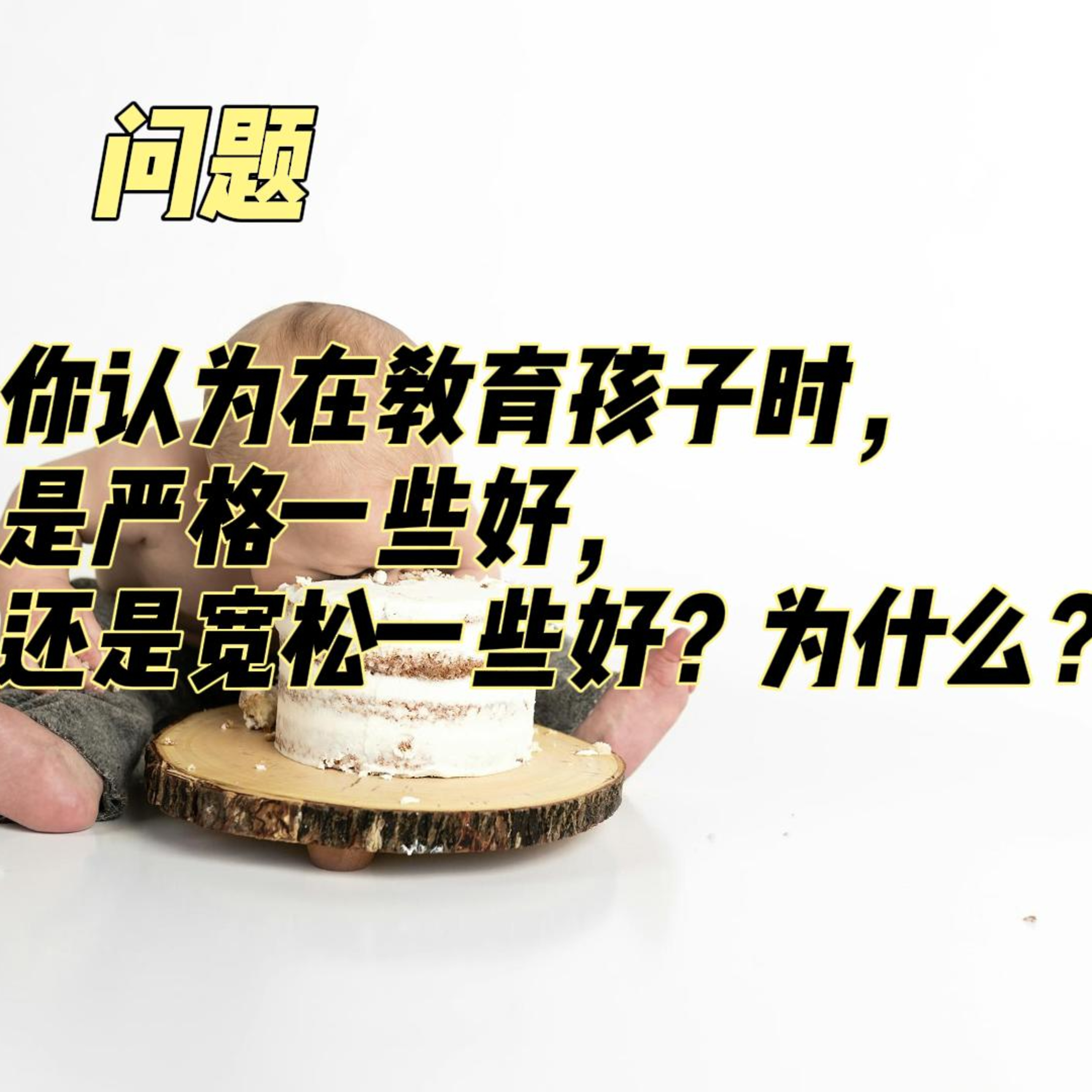 cover of episode Learn Chinese with Lu #96 你认为在教育孩子时， 是严格一些好， 还是宽松一些好？为什么？-来自外研社HSKK（高级）全真模拟试题