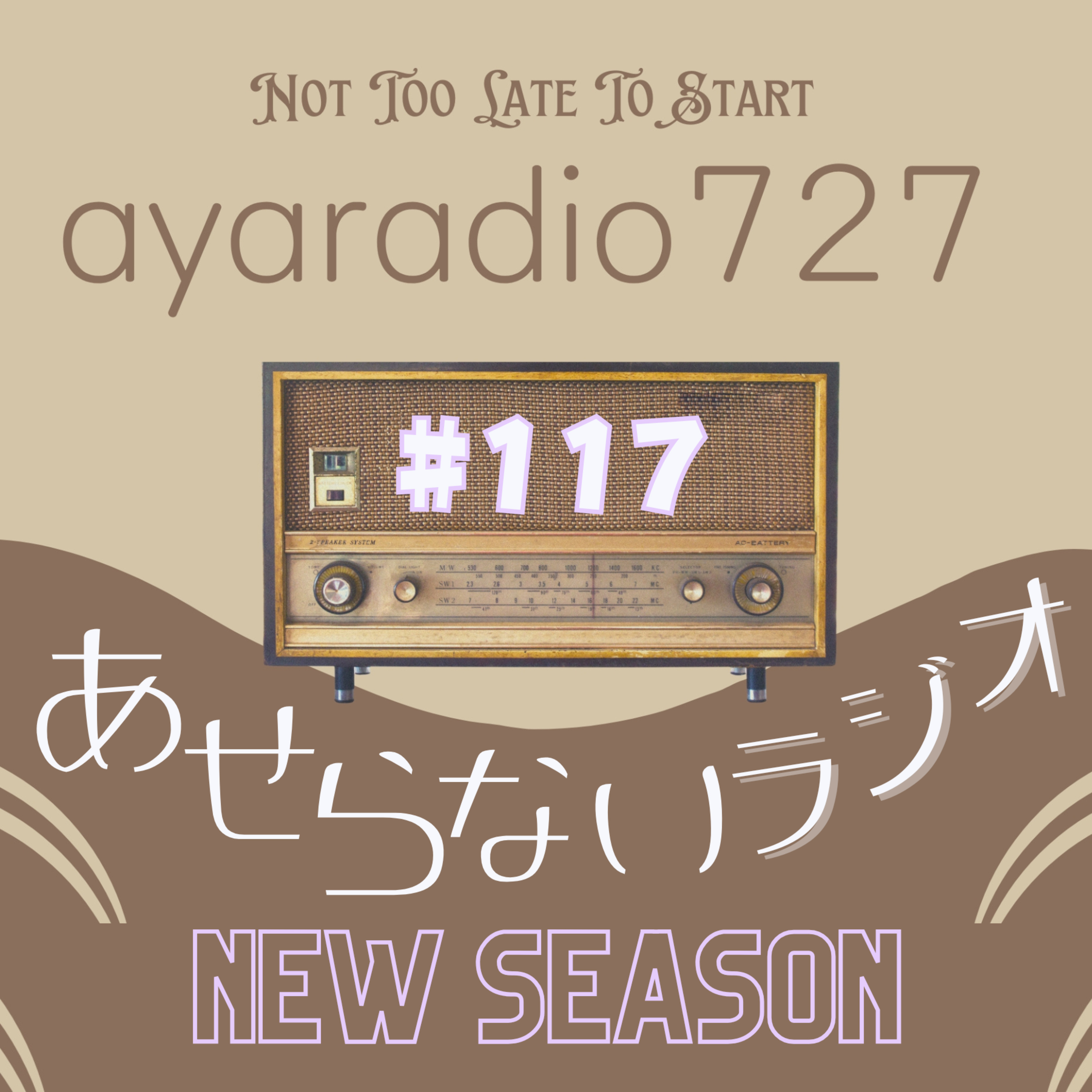 #117「物語はひとつじゃない―モネから生まれた音楽と、受け取り方の自由」 episode artwork