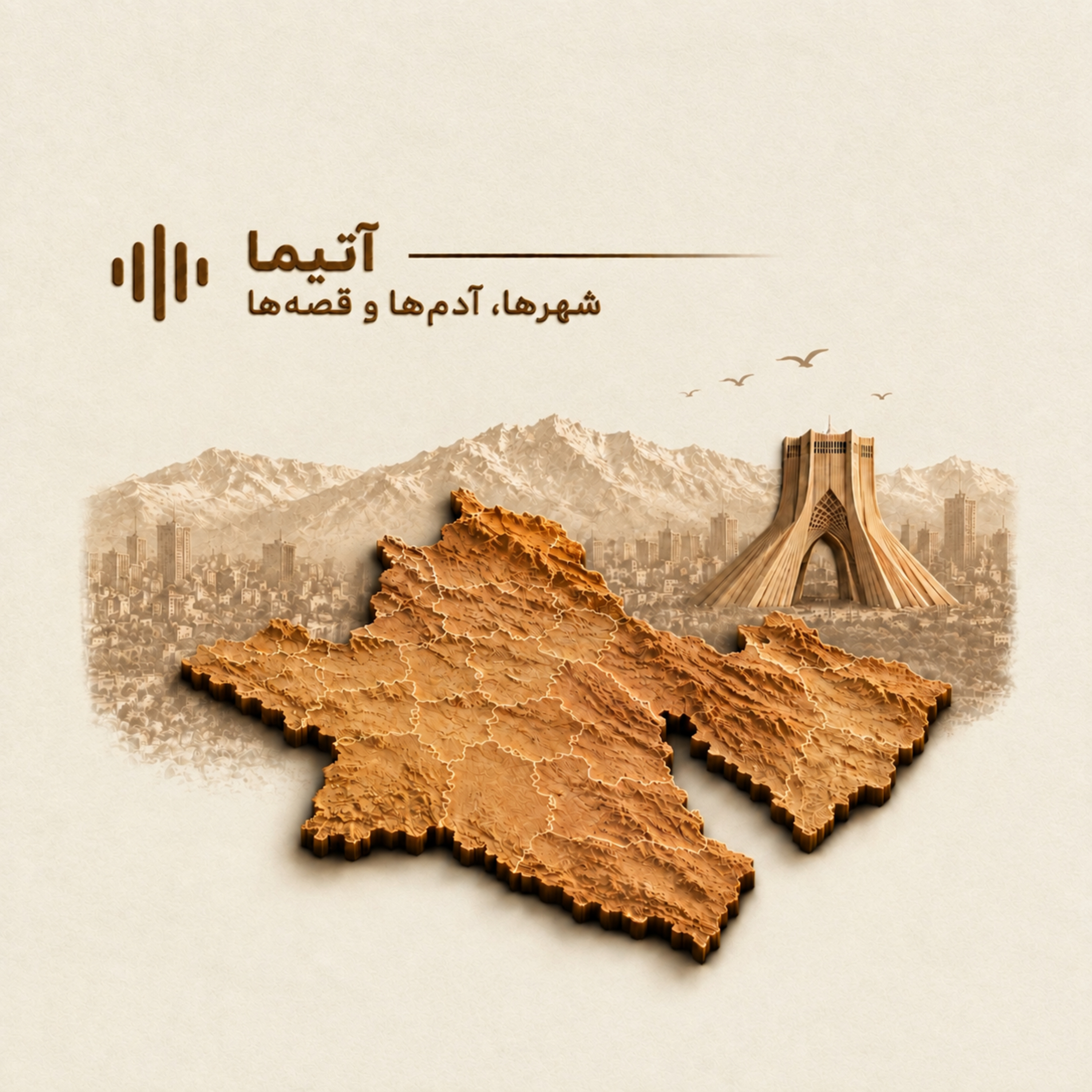 کاور تهران و خیابوناش