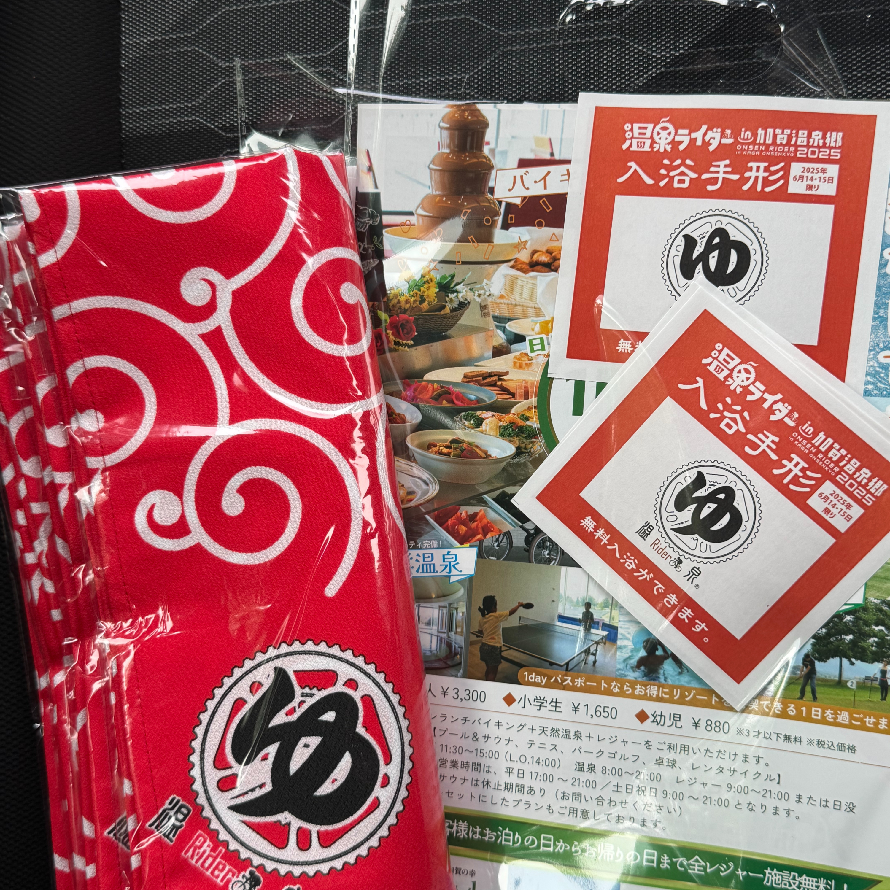 ラジオてけれっつのぱ！
