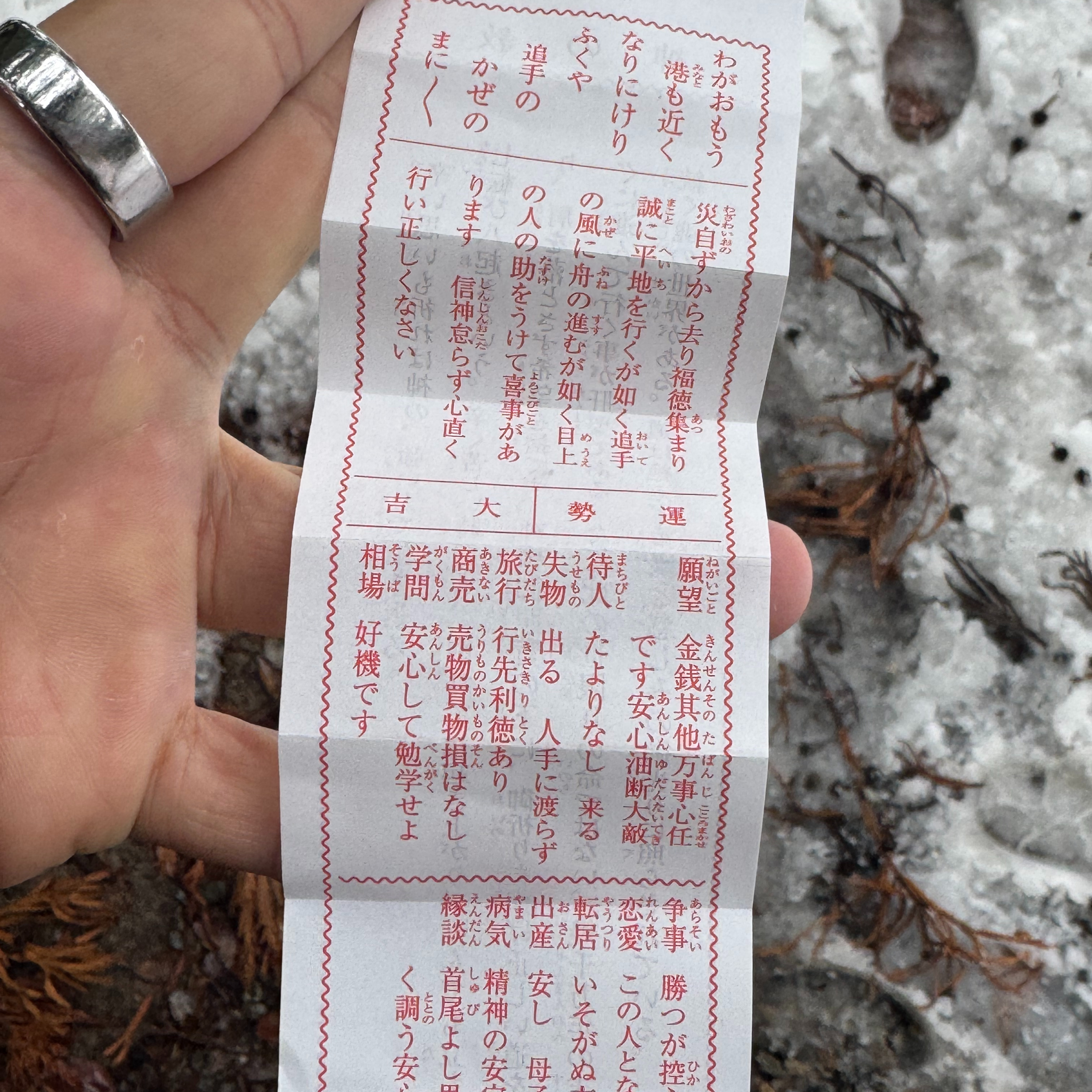 ラジオてけれっつのぱ！