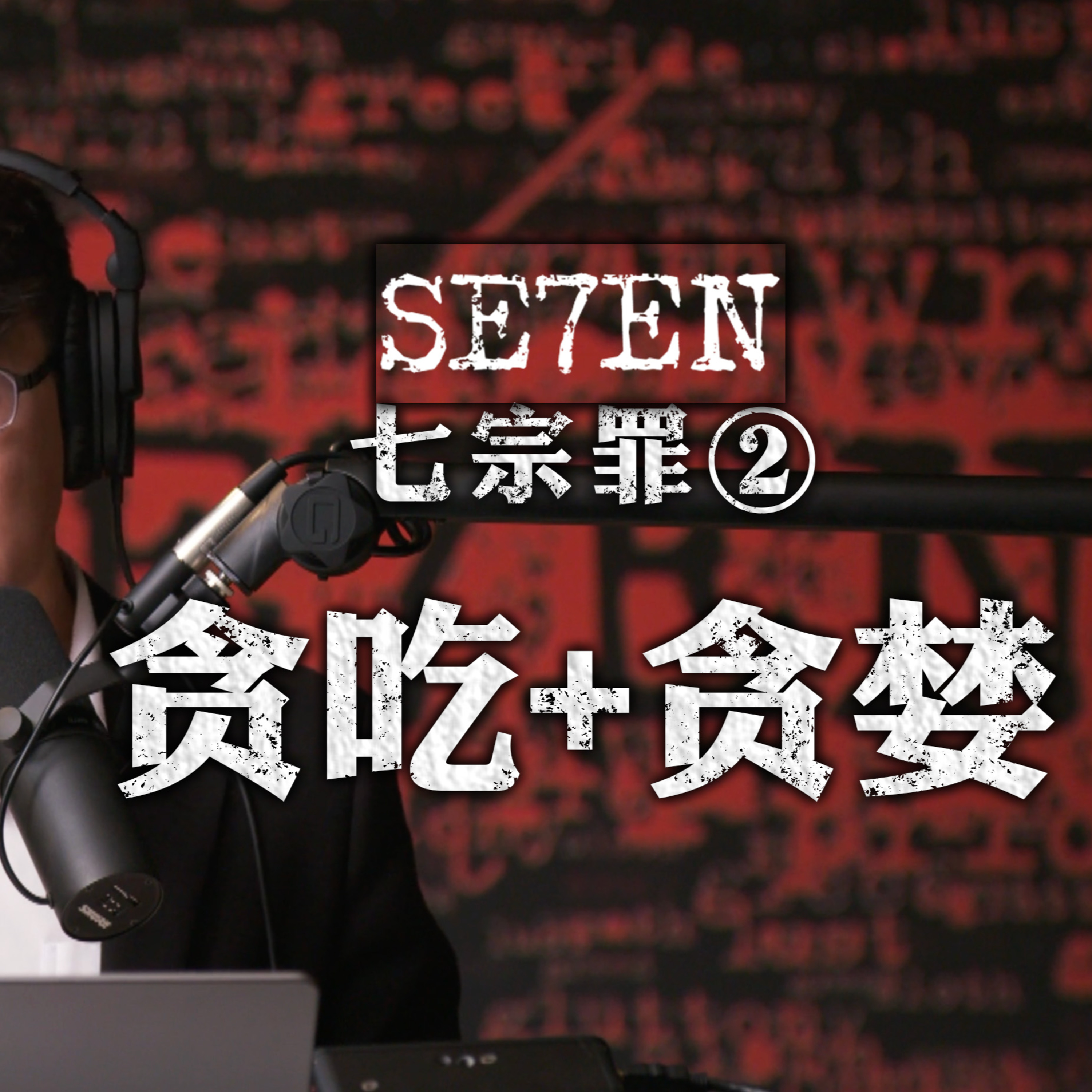 旭亮搜神记 Liam Soul Searching
