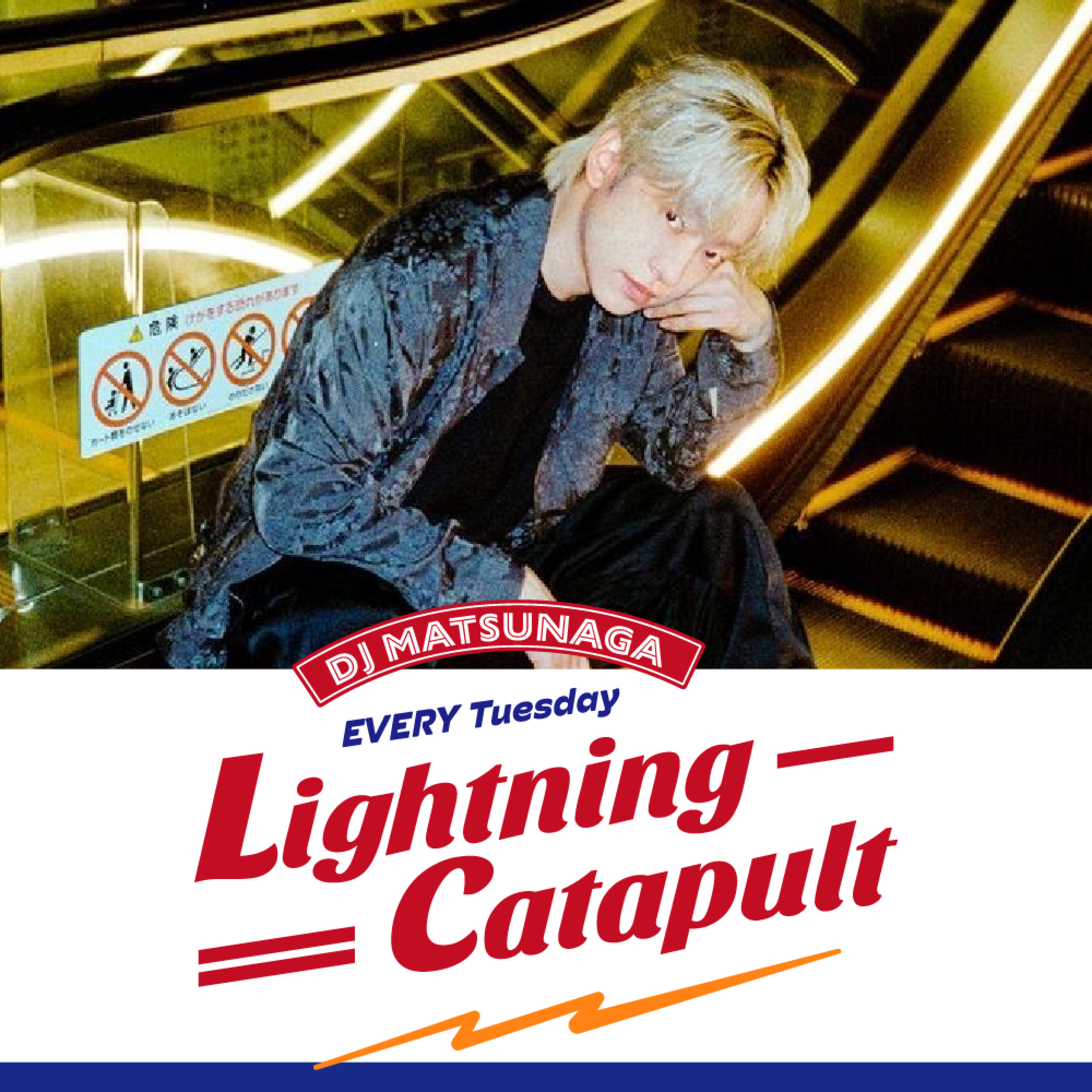 ライトニングカタパルト(Lightning Catapult)
