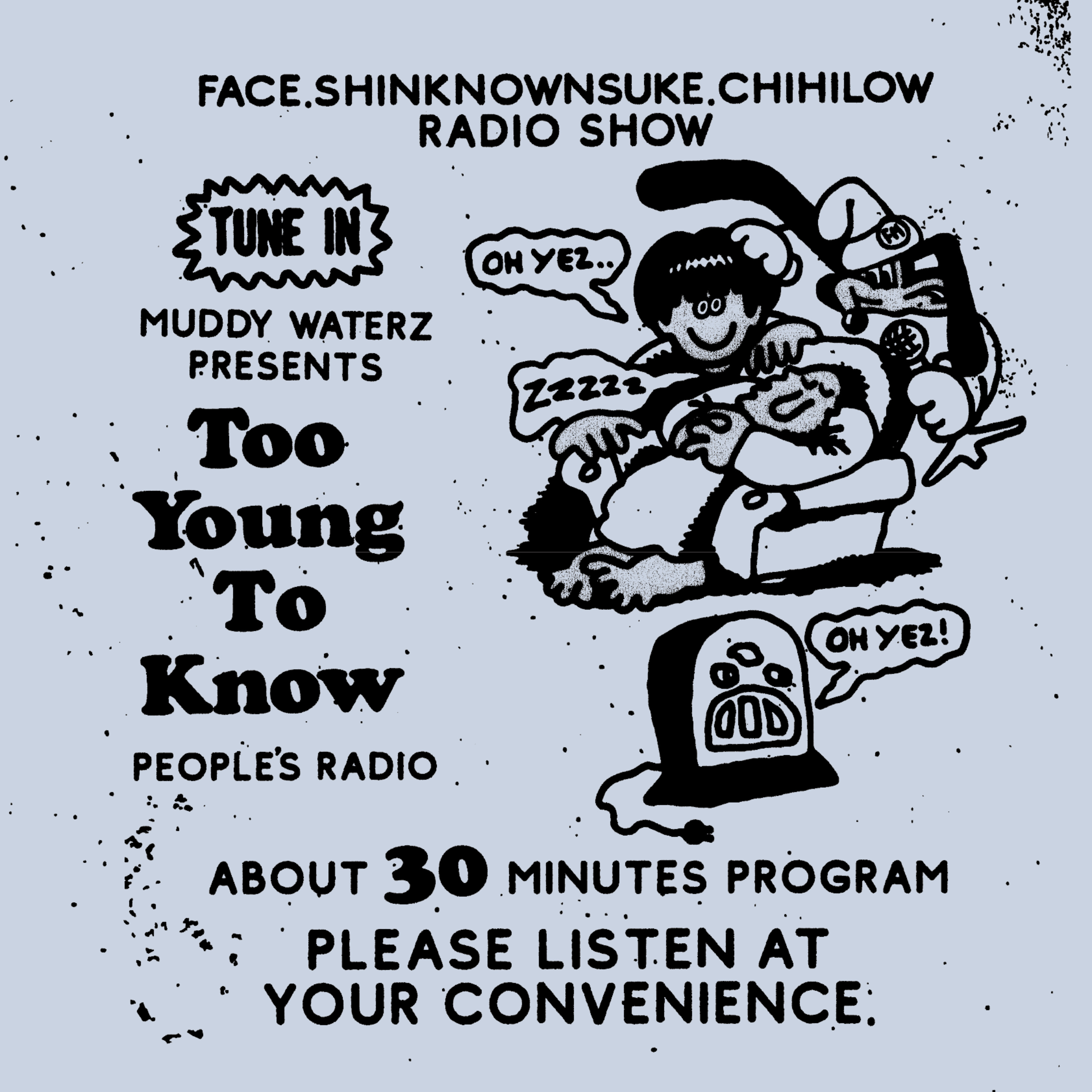 Vol.184『ボウフラーどっきり（秘）近況報告の巻』