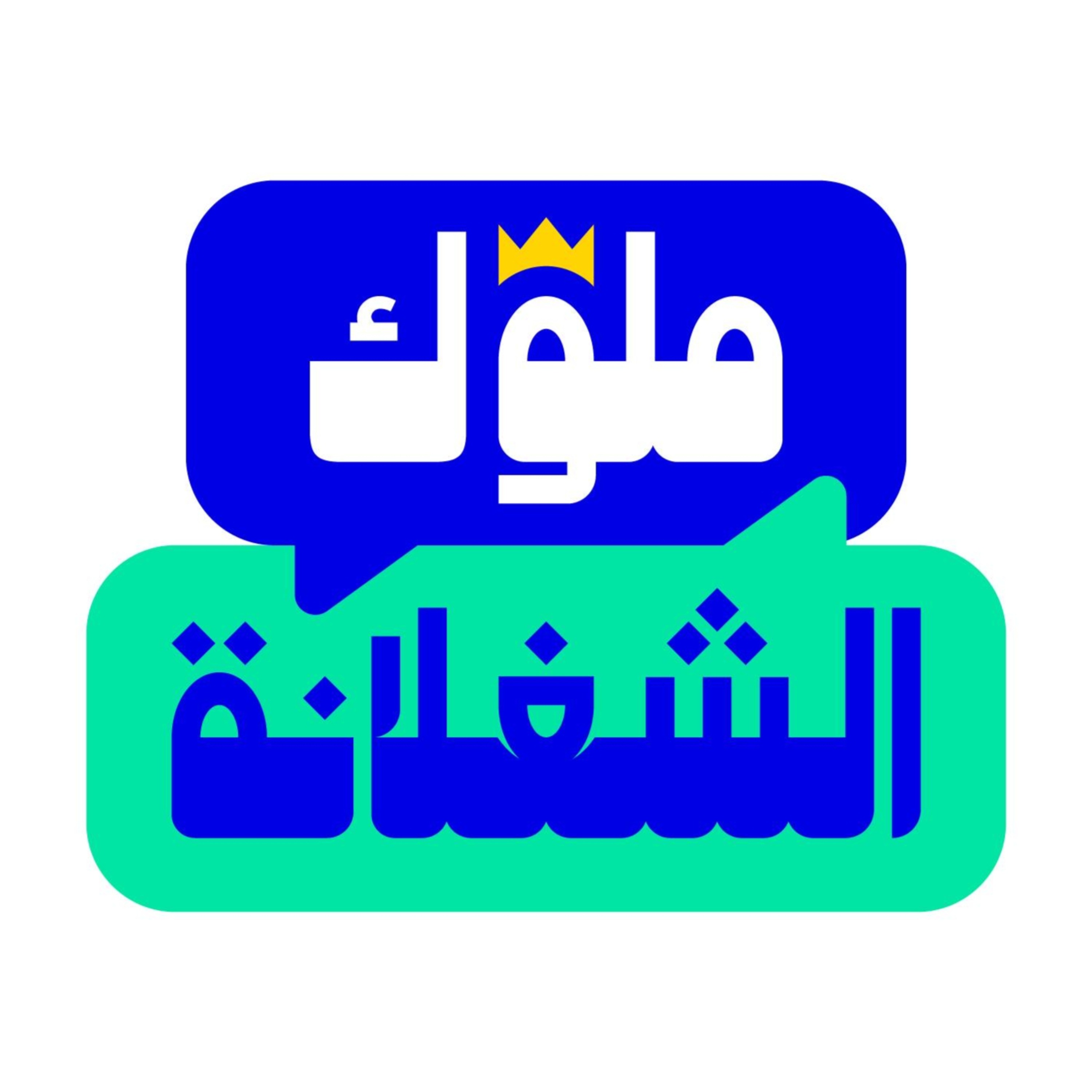 التكنولوجيا المالية غيرت حياة البشر | مجدي حسن episode artwork