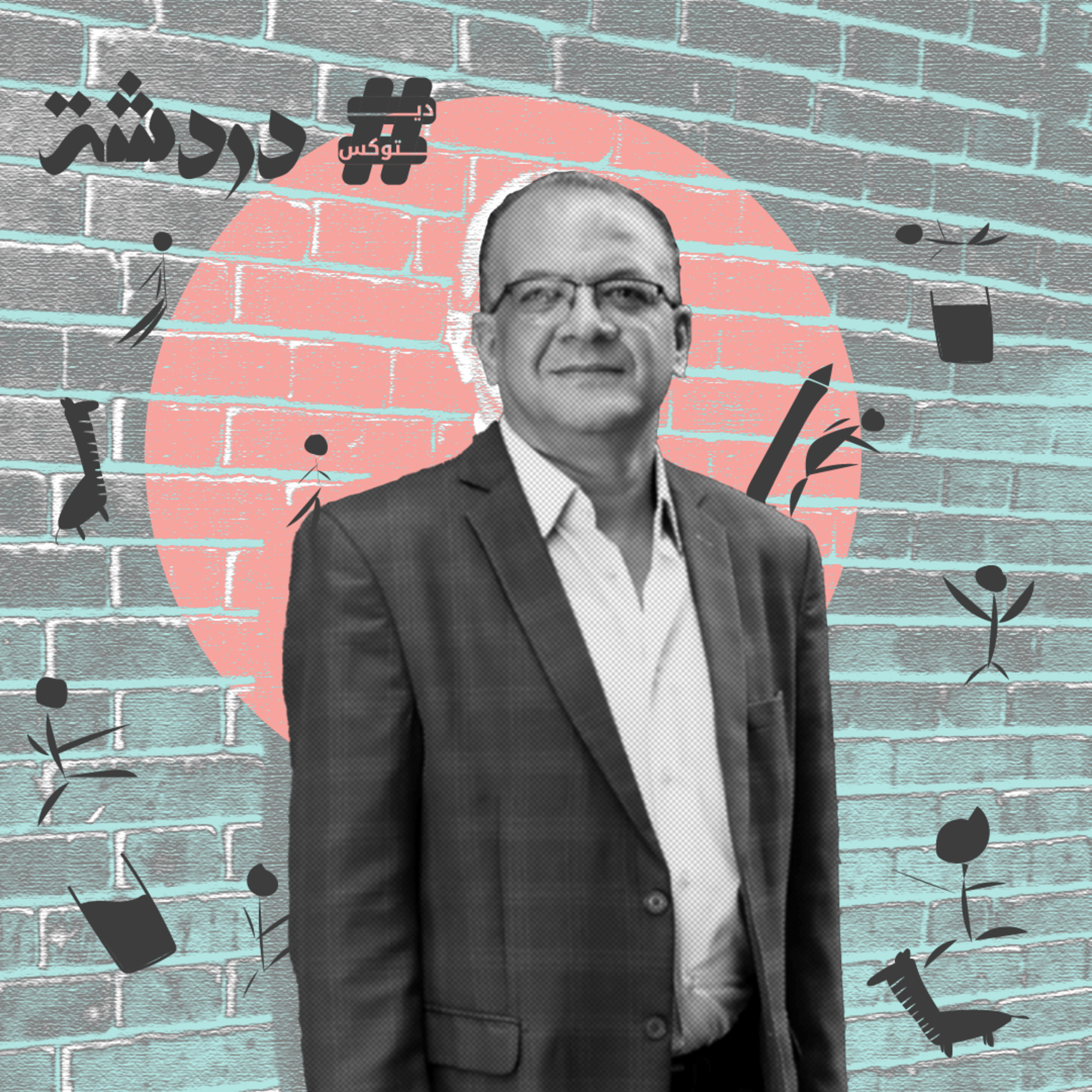 دردشة | Dardasha