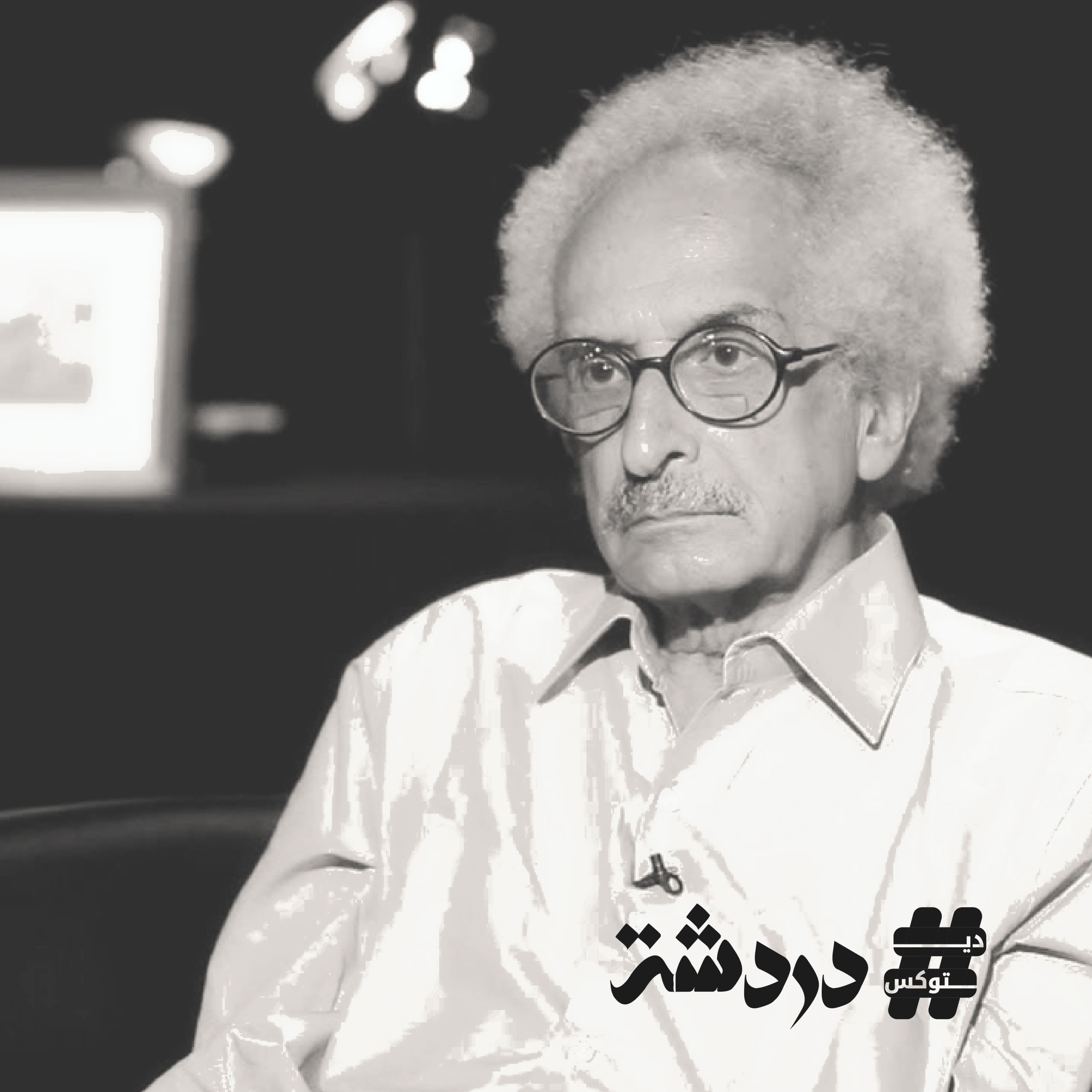 دردشة | Dardasha