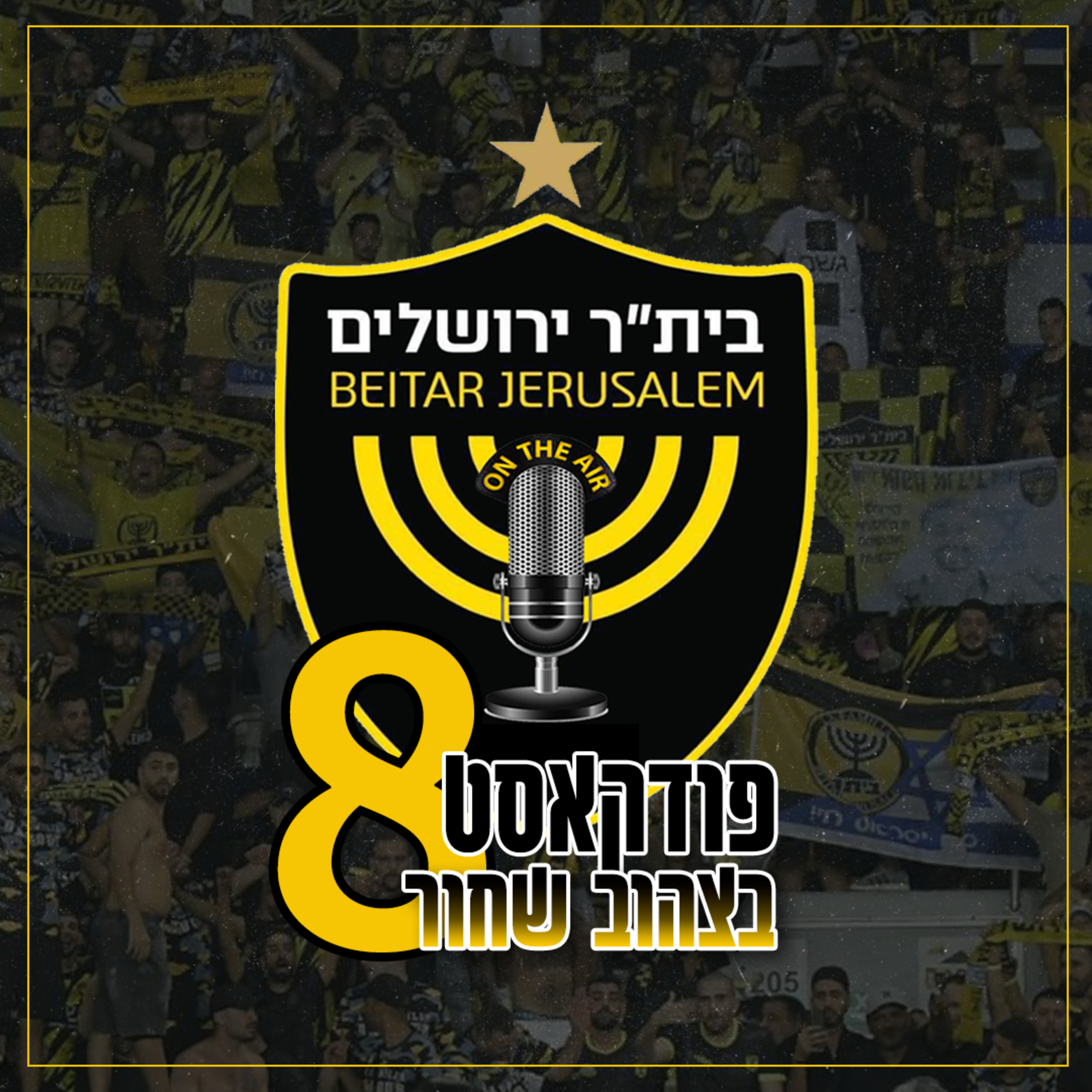 פרק 276 - פותחים עונה 8!