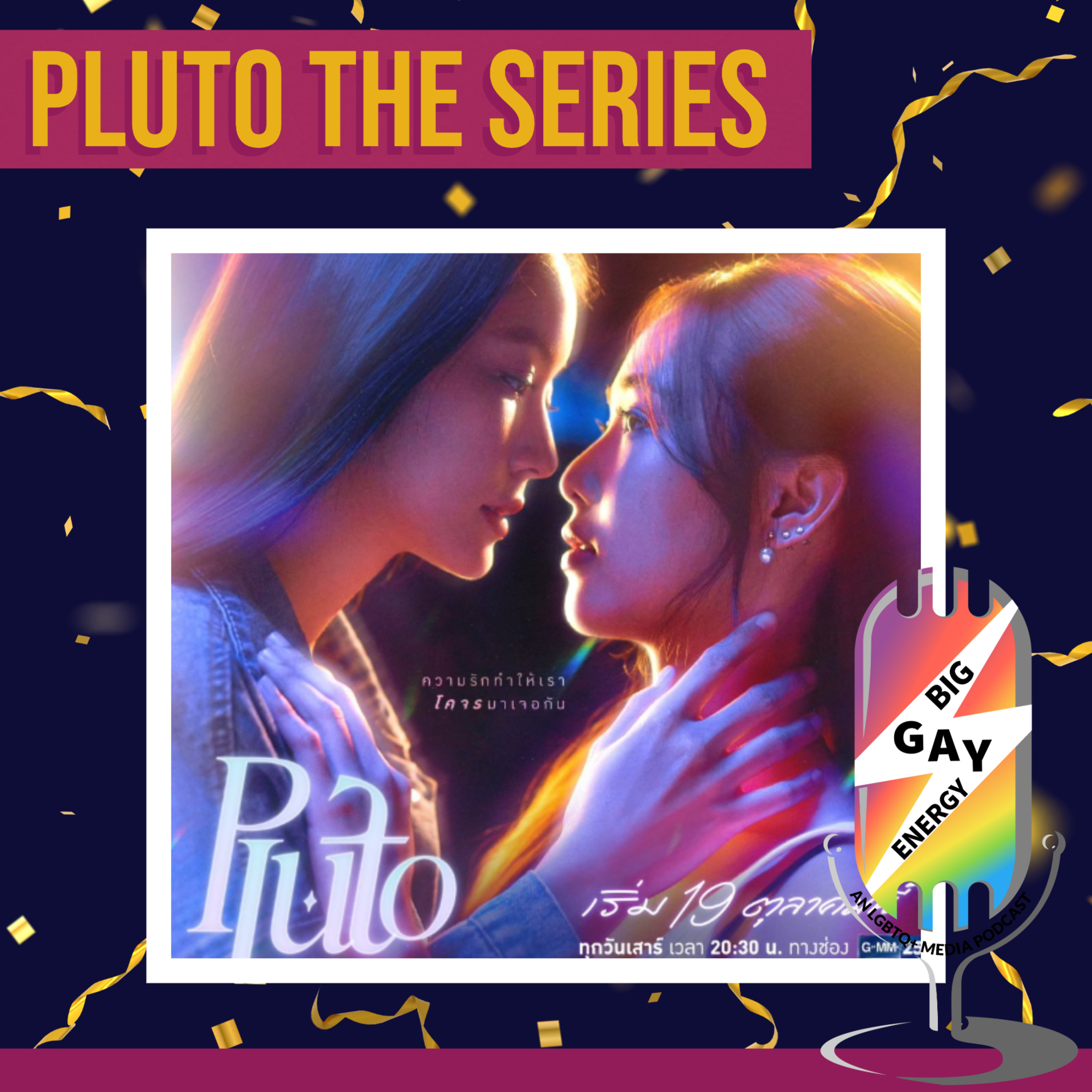 Pluto Ep 12 Pt 1: Give NamtanFilm All The Awards episode artwork
