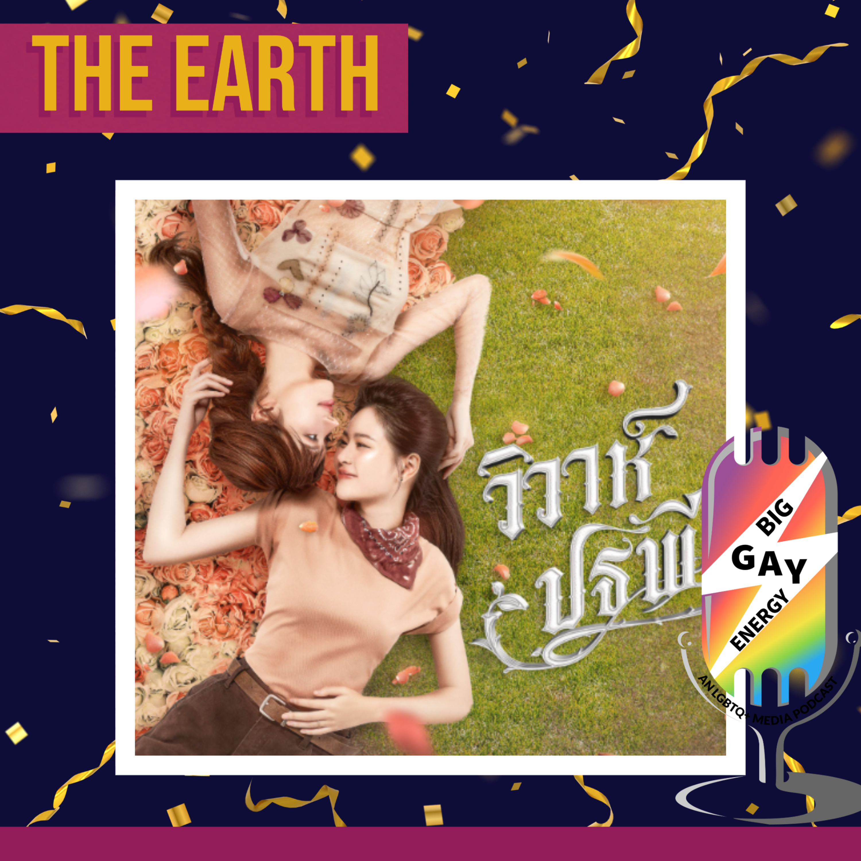 The Earth 4 Elements GL Book Review | Big Gay Book Club episode artwork